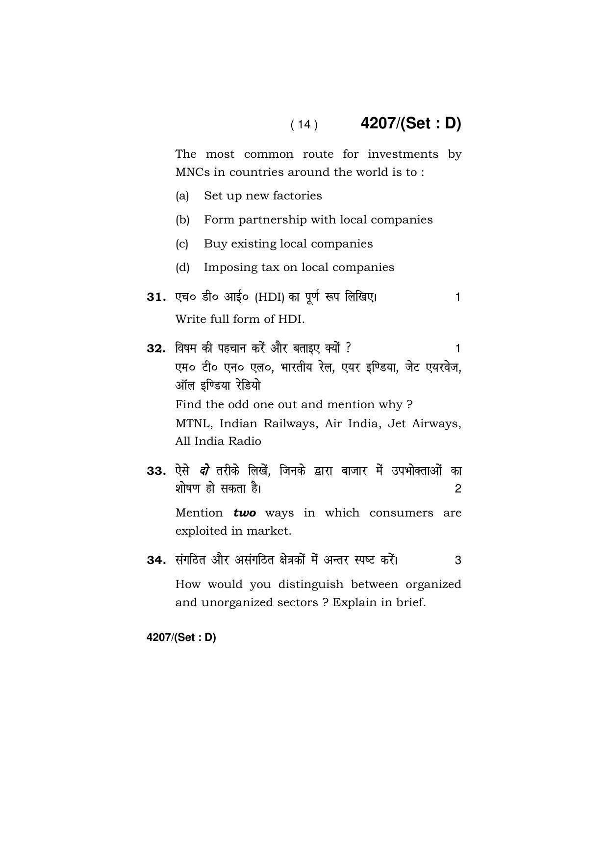 Haryana Board HBSE Class 10 Social Science (All Set) 2019 Question Paper - Page 59