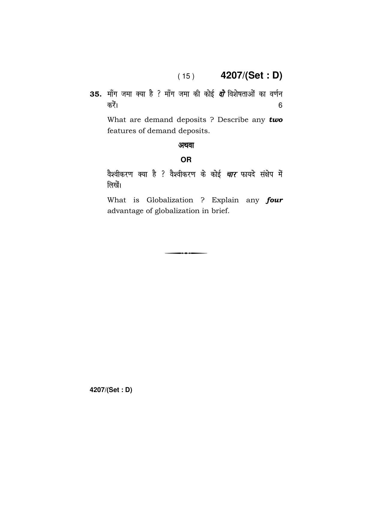Haryana Board HBSE Class 10 Social Science (All Set) 2019 Question Paper - Page 60