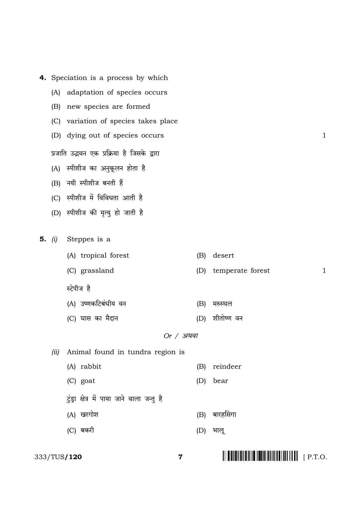 NIOS 2024 Class 12 Environmental Science (333) Question Paper - Page 7