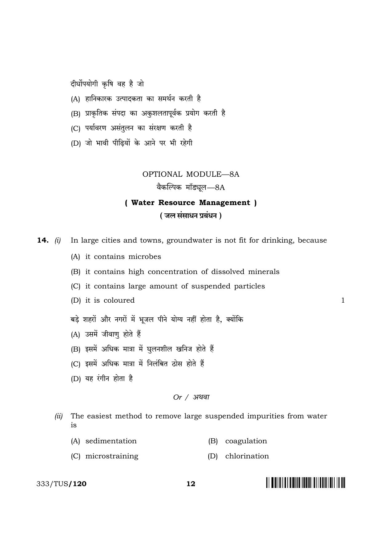 NIOS 2024 Class 12 Environmental Science (333) Question Paper - Page 12