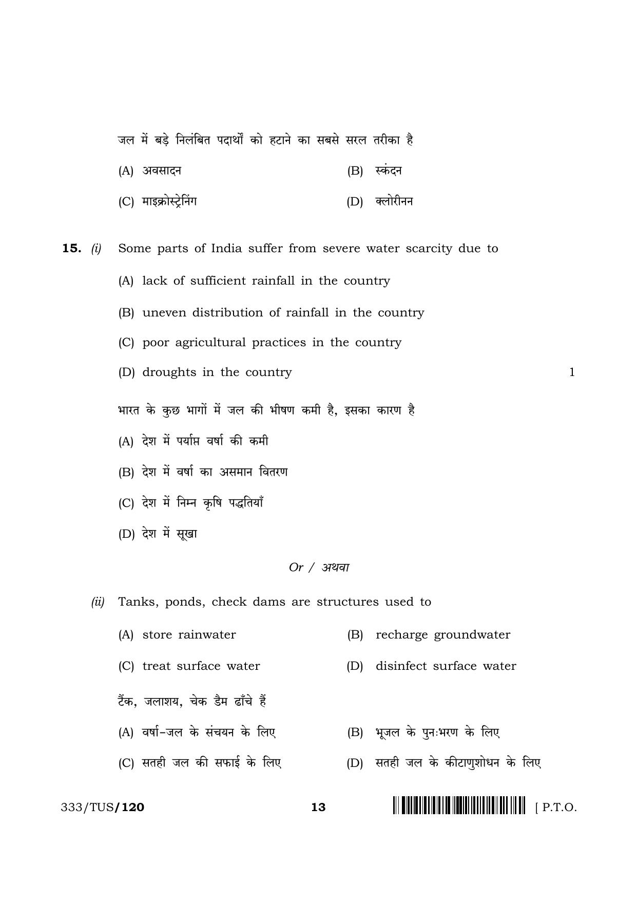 NIOS 2024 Class 12 Environmental Science (333) Question Paper - Page 13