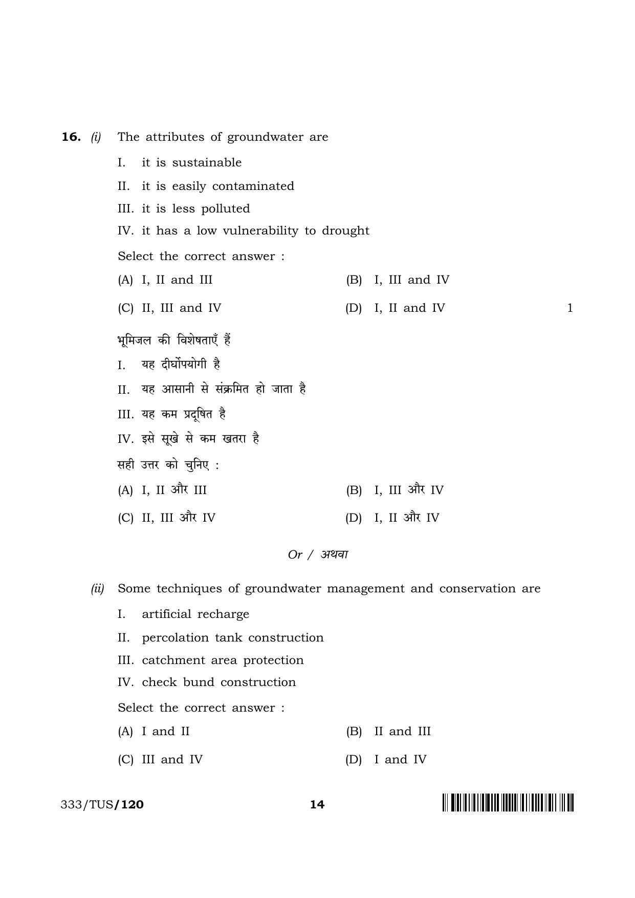 NIOS 2024 Class 12 Environmental Science (333) Question Paper - Page 14
