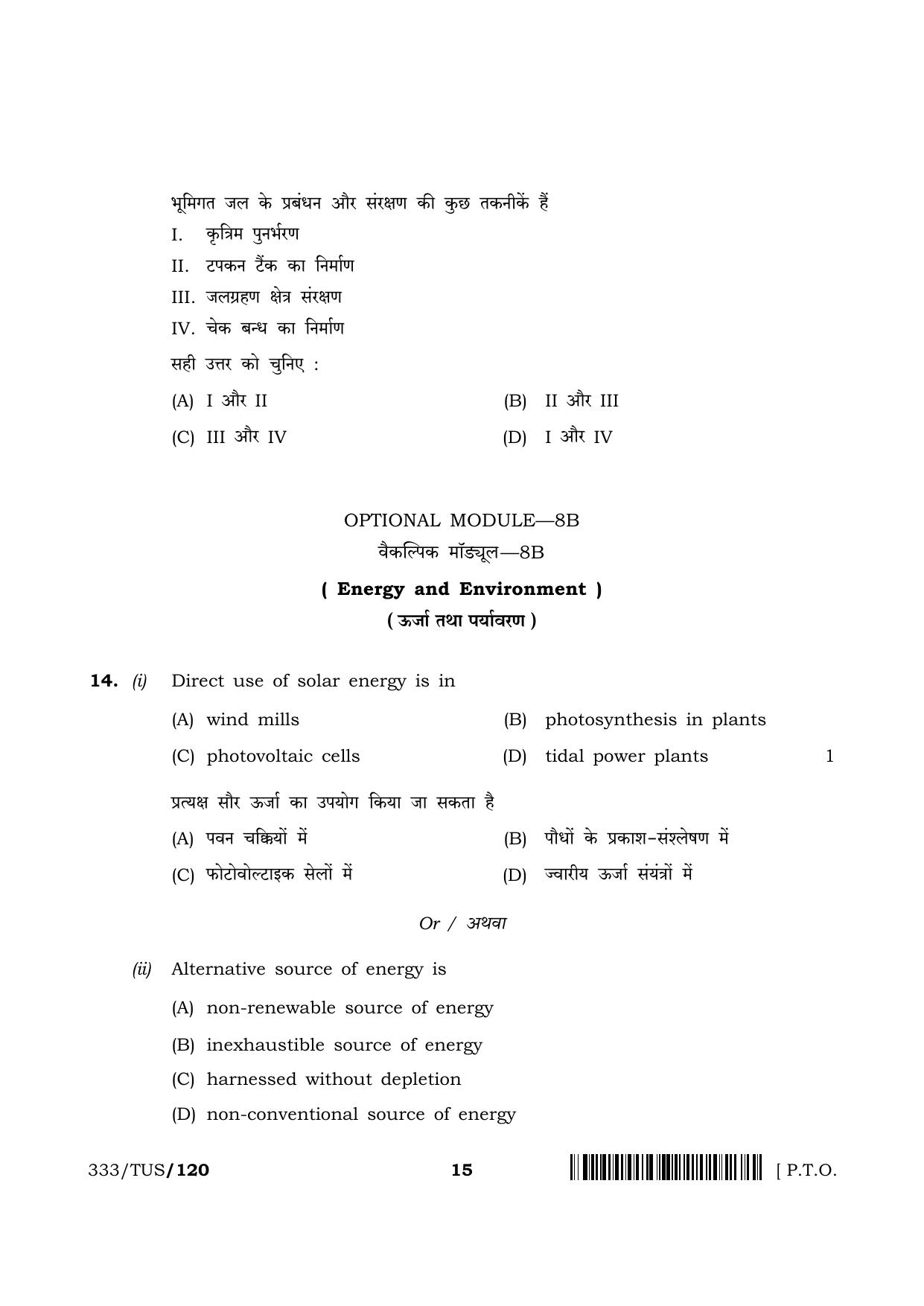NIOS 2024 Class 12 Environmental Science (333) Question Paper - Page 15