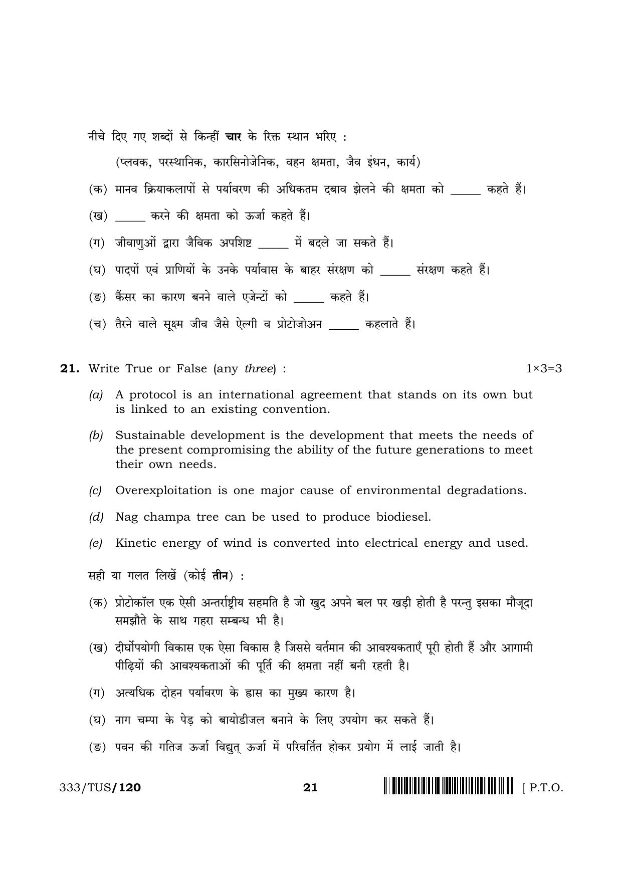 NIOS 2024 Class 12 Environmental Science (333) Question Paper - Page 21