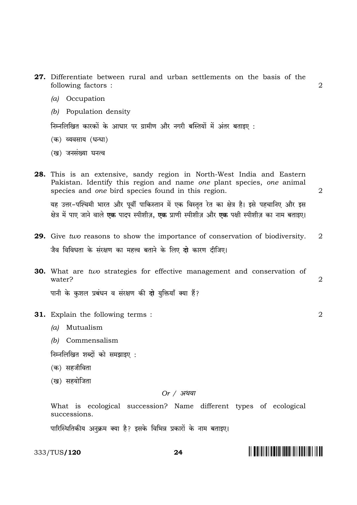 NIOS 2024 Class 12 Environmental Science (333) Question Paper - Page 24