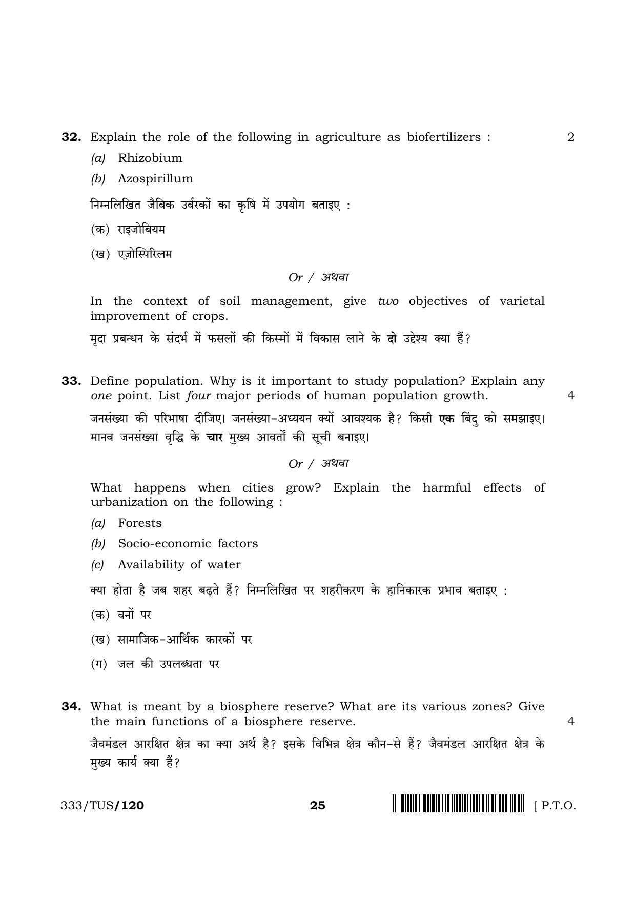 NIOS 2024 Class 12 Environmental Science (333) Question Paper - Page 25