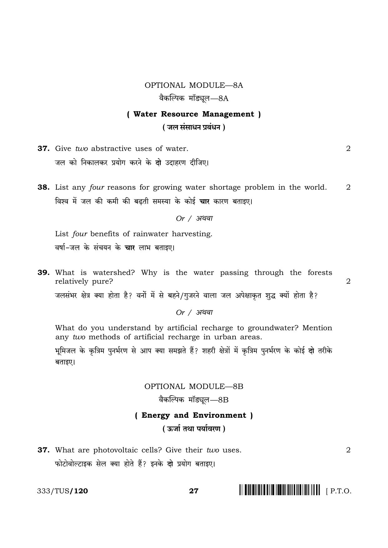 NIOS 2024 Class 12 Environmental Science (333) Question Paper - Page 27
