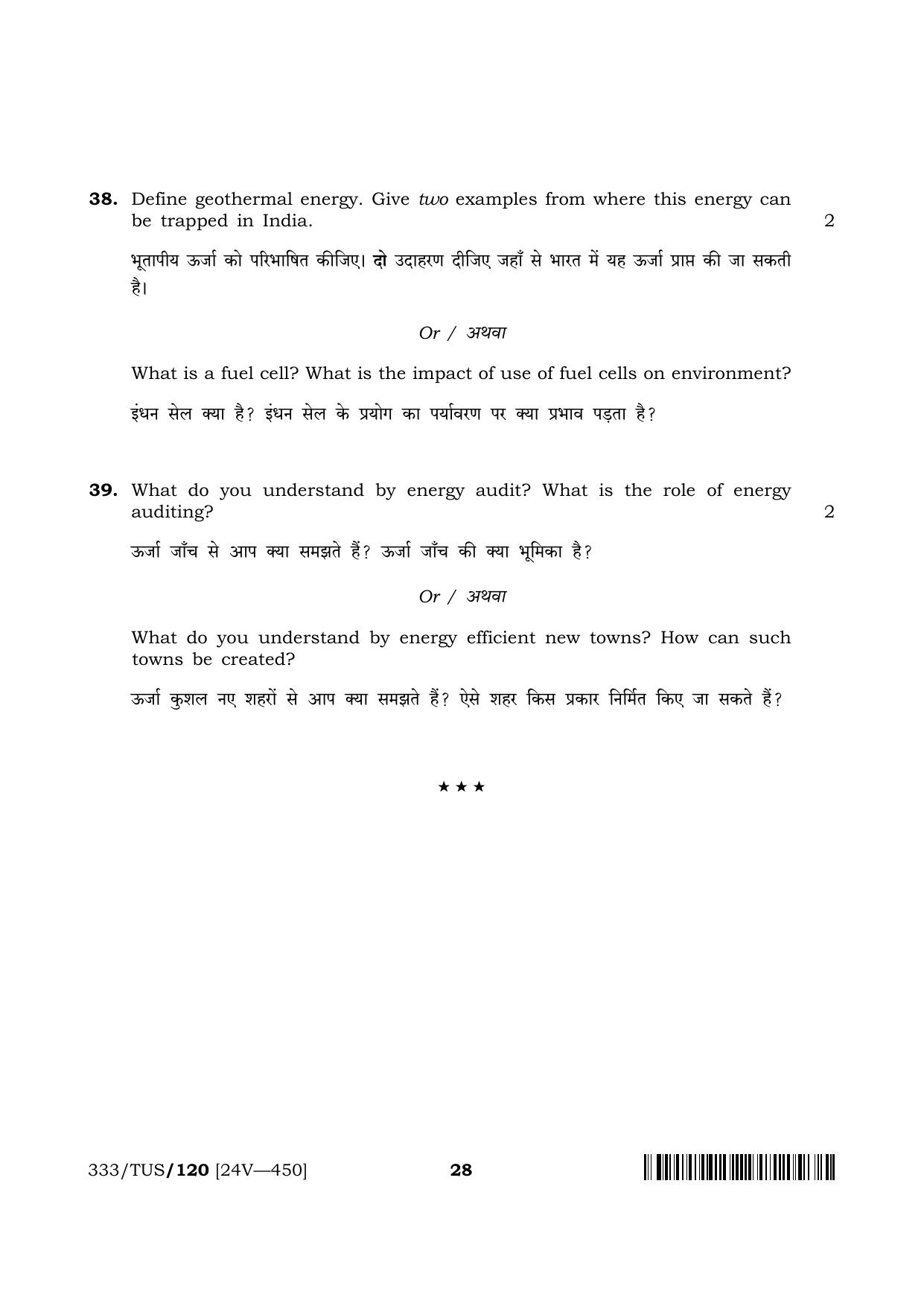 NIOS 2024 Class 12 Environmental Science (333) Question Paper - Page 28