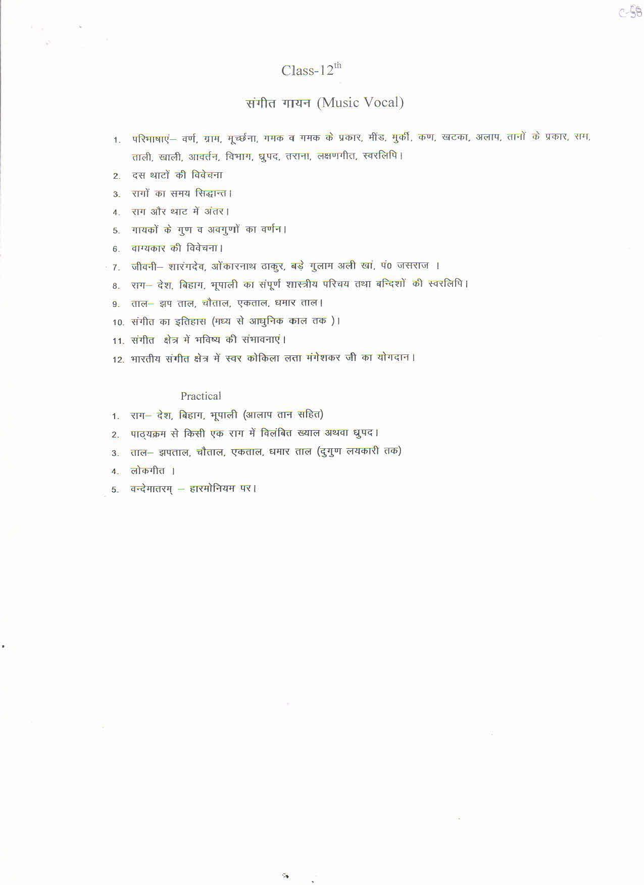 Haryana Board Class 12 Music Vocal Syllabus 2023 - Page 1