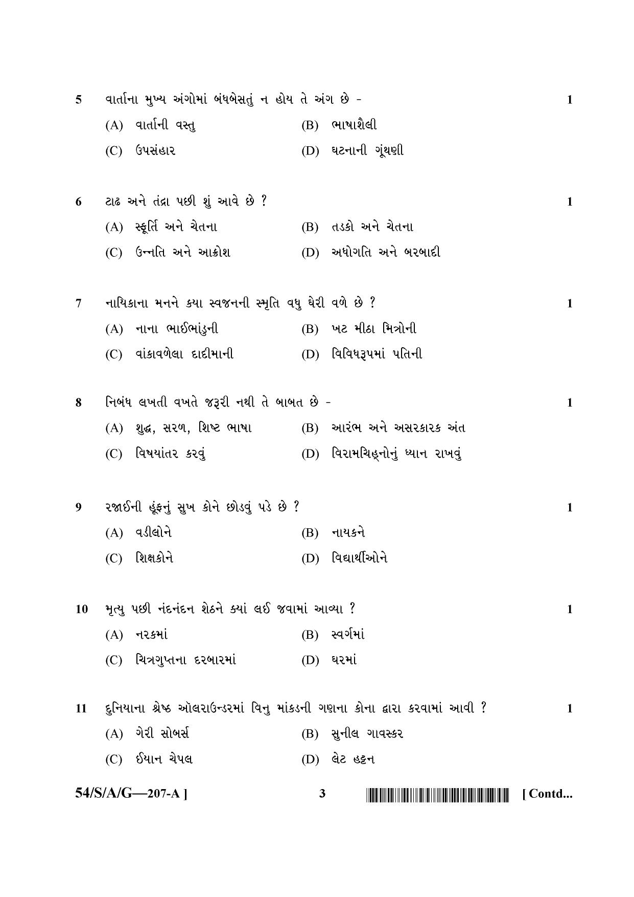 NIOS April 2017 Class 10 Gujarati Question Paper - Page 3