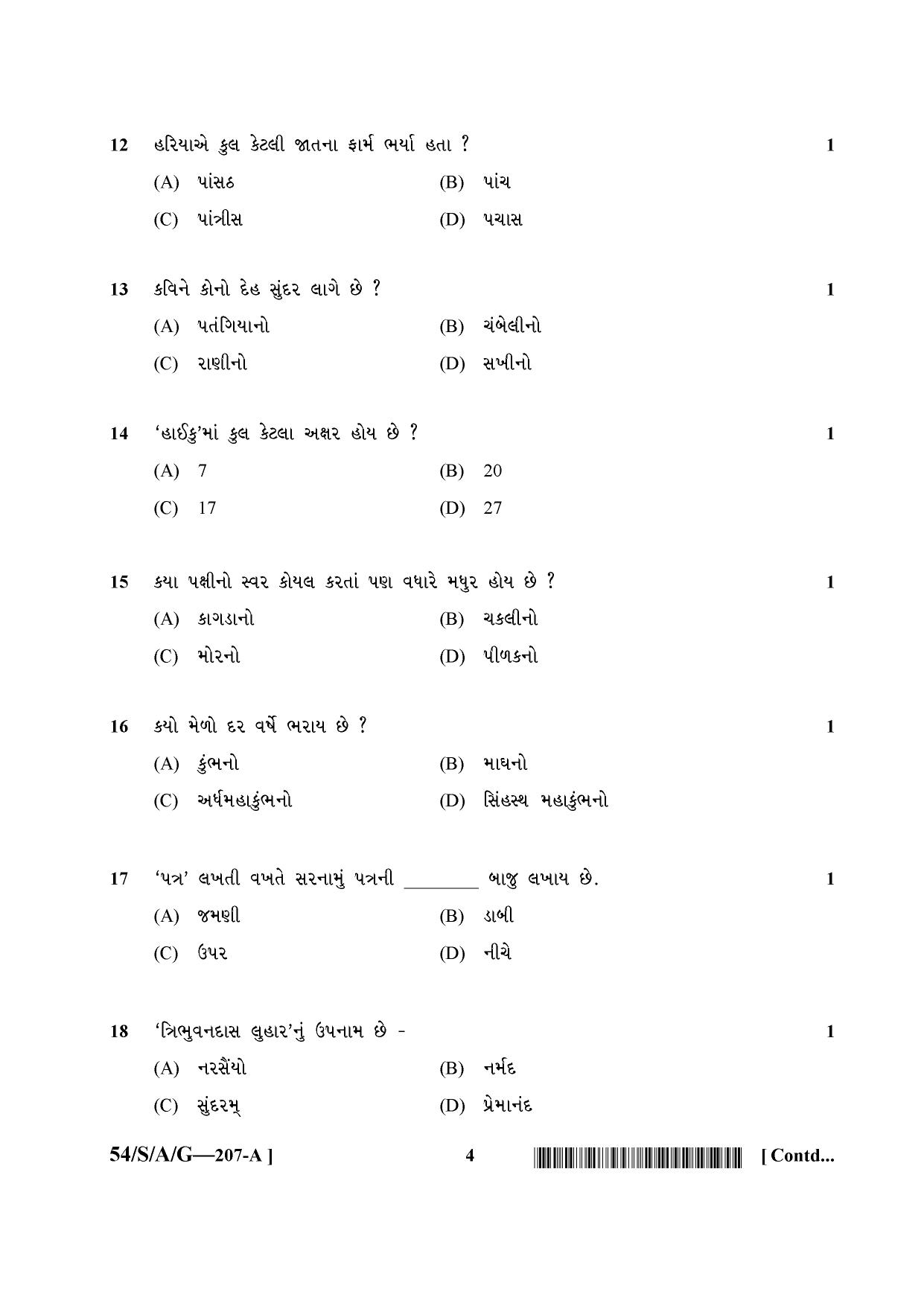 NIOS April 2017 Class 10 Gujarati Question Paper - Page 4