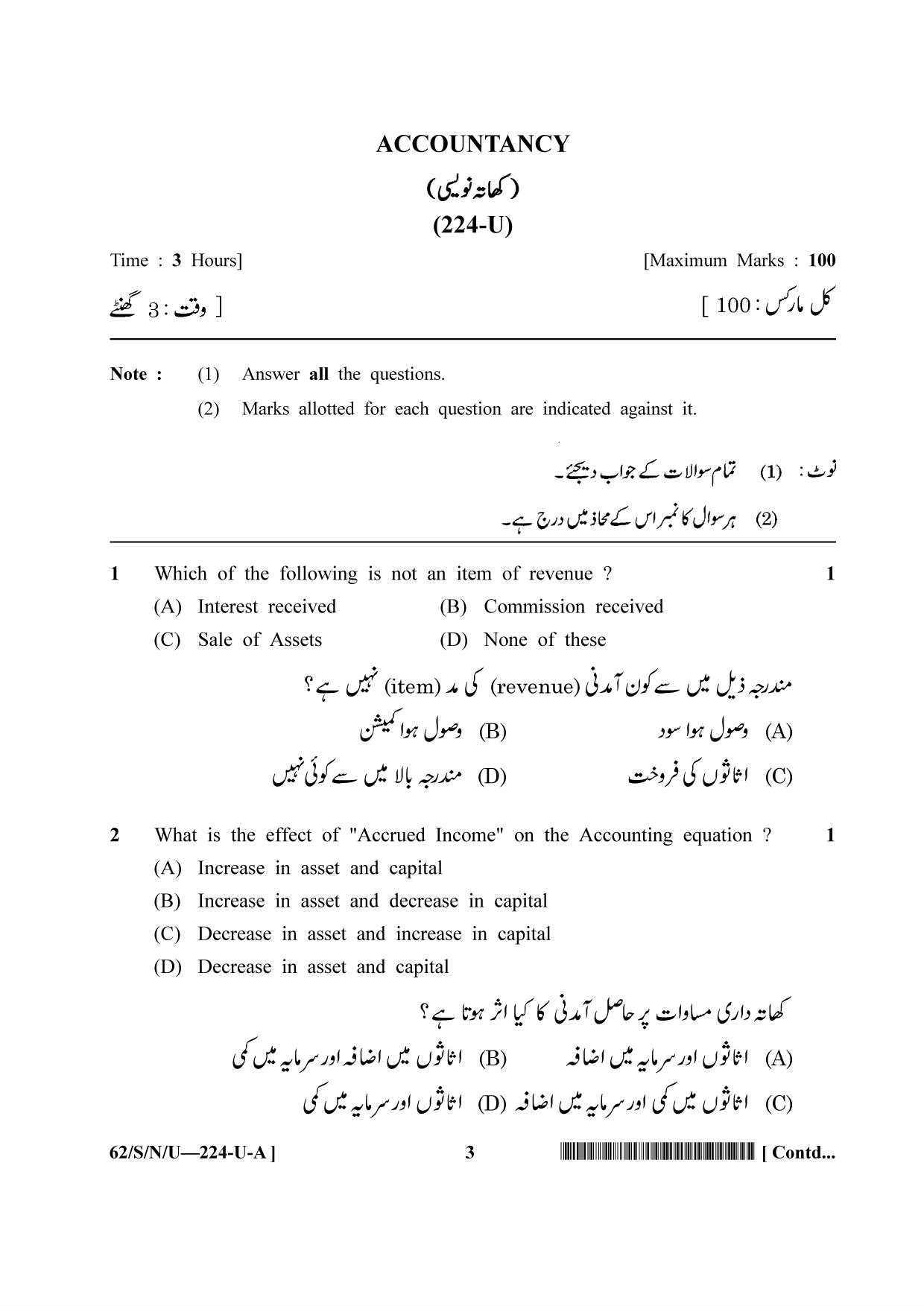NIOS October 2021 Class 10 Accountancy (Urdu Medium) Question Paper - Page 3