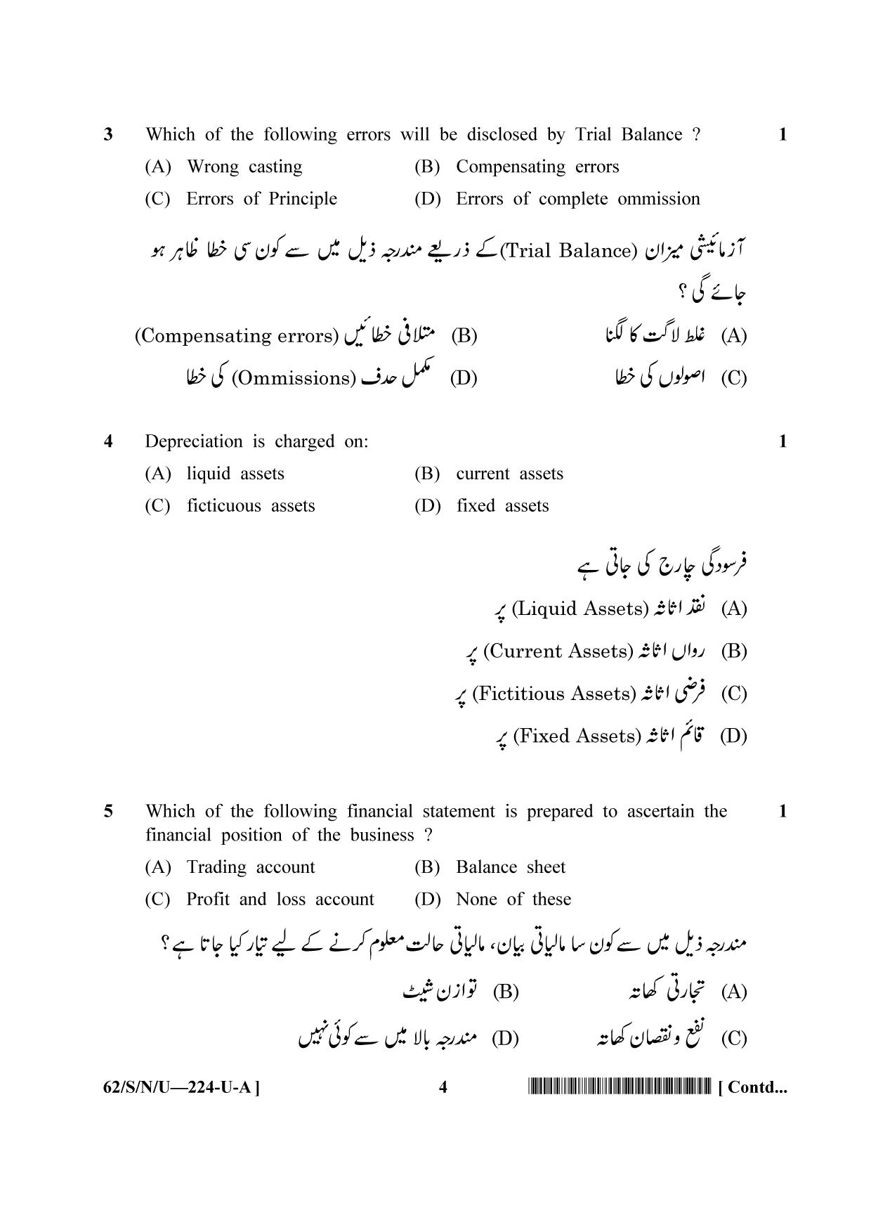 NIOS October 2021 Class 10 Accountancy (Urdu Medium) Question Paper - Page 4