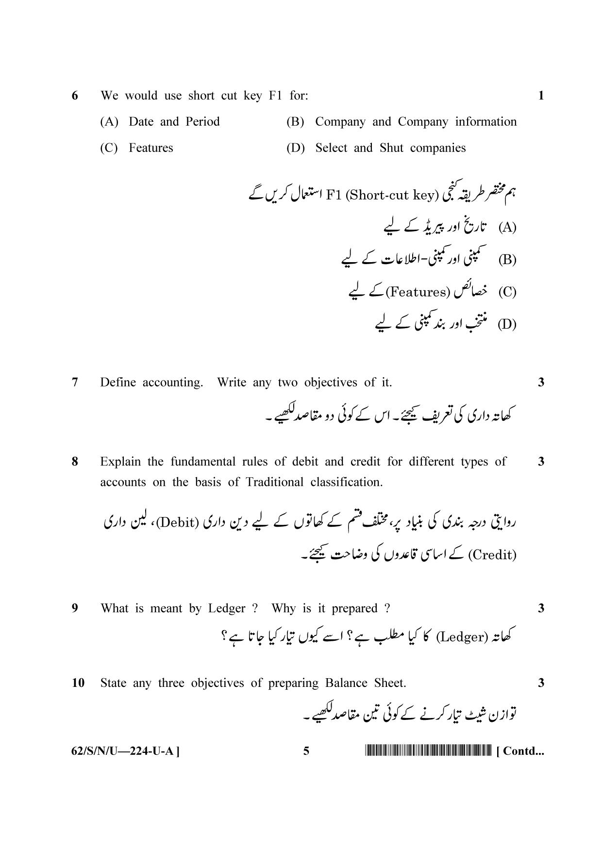 NIOS October 2021 Class 10 Accountancy (Urdu Medium) Question Paper - Page 5