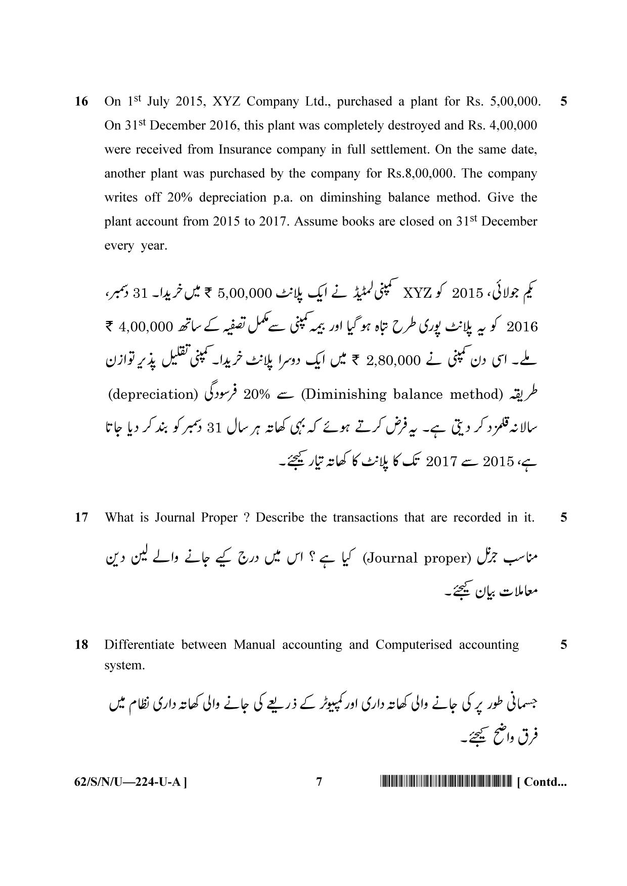 NIOS October 2021 Class 10 Accountancy (Urdu Medium) Question Paper - Page 7
