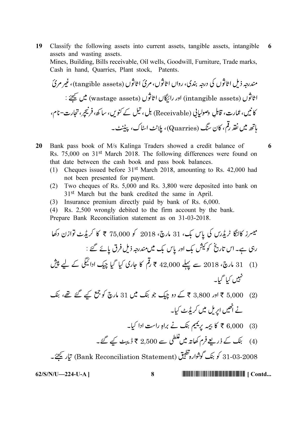 NIOS October 2021 Class 10 Accountancy (Urdu Medium) Question Paper - Page 8