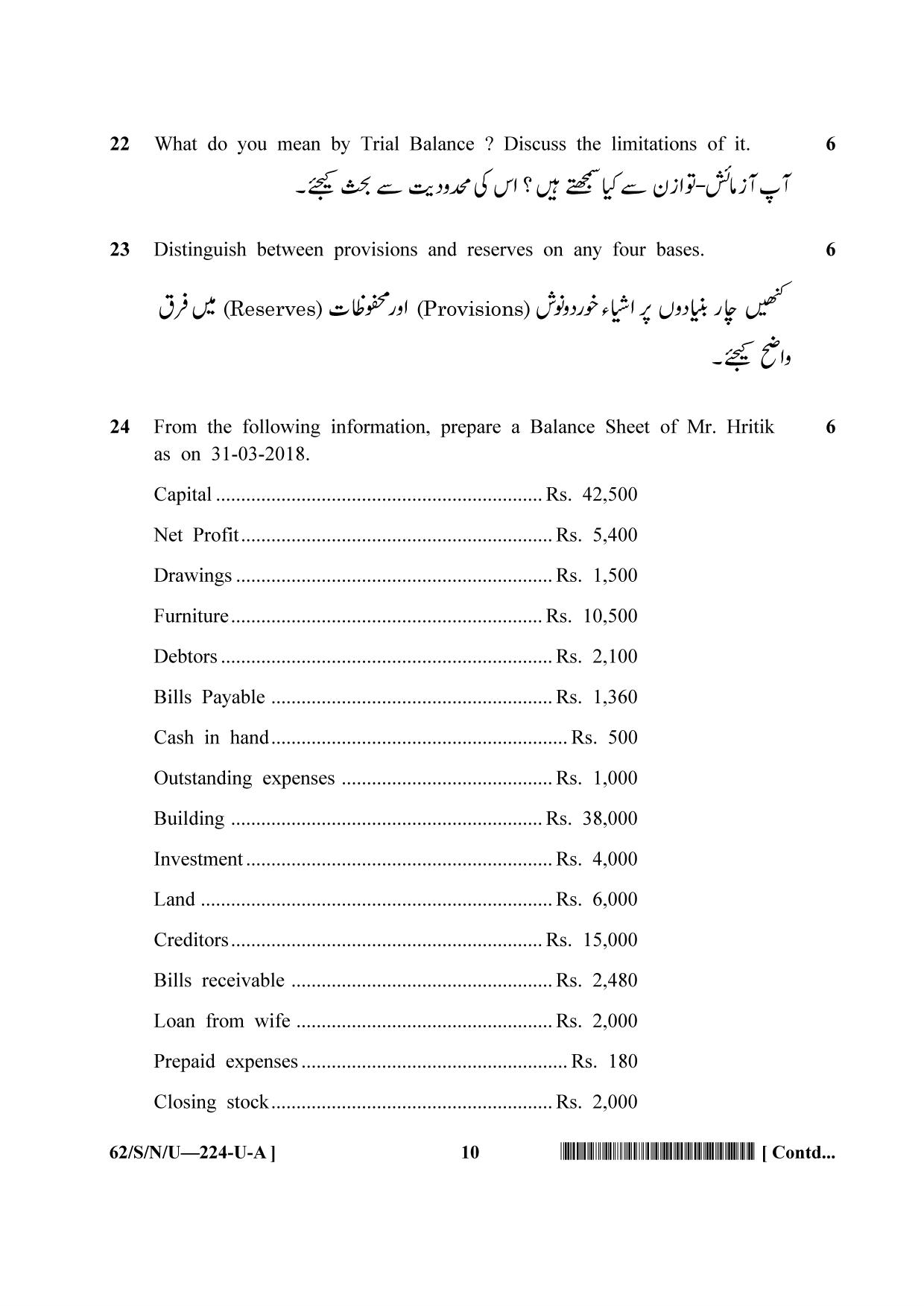 NIOS October 2021 Class 10 Accountancy (Urdu Medium) Question Paper - Page 10