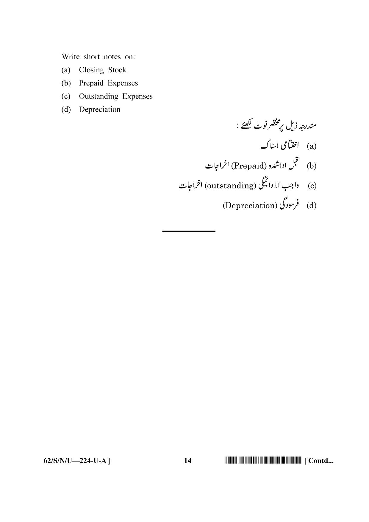 NIOS October 2021 Class 10 Accountancy (Urdu Medium) Question Paper - Page 14