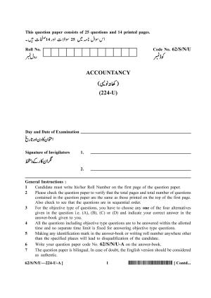 NIOS October 2021 Class 10 Accountancy (Urdu Medium) Question Paper