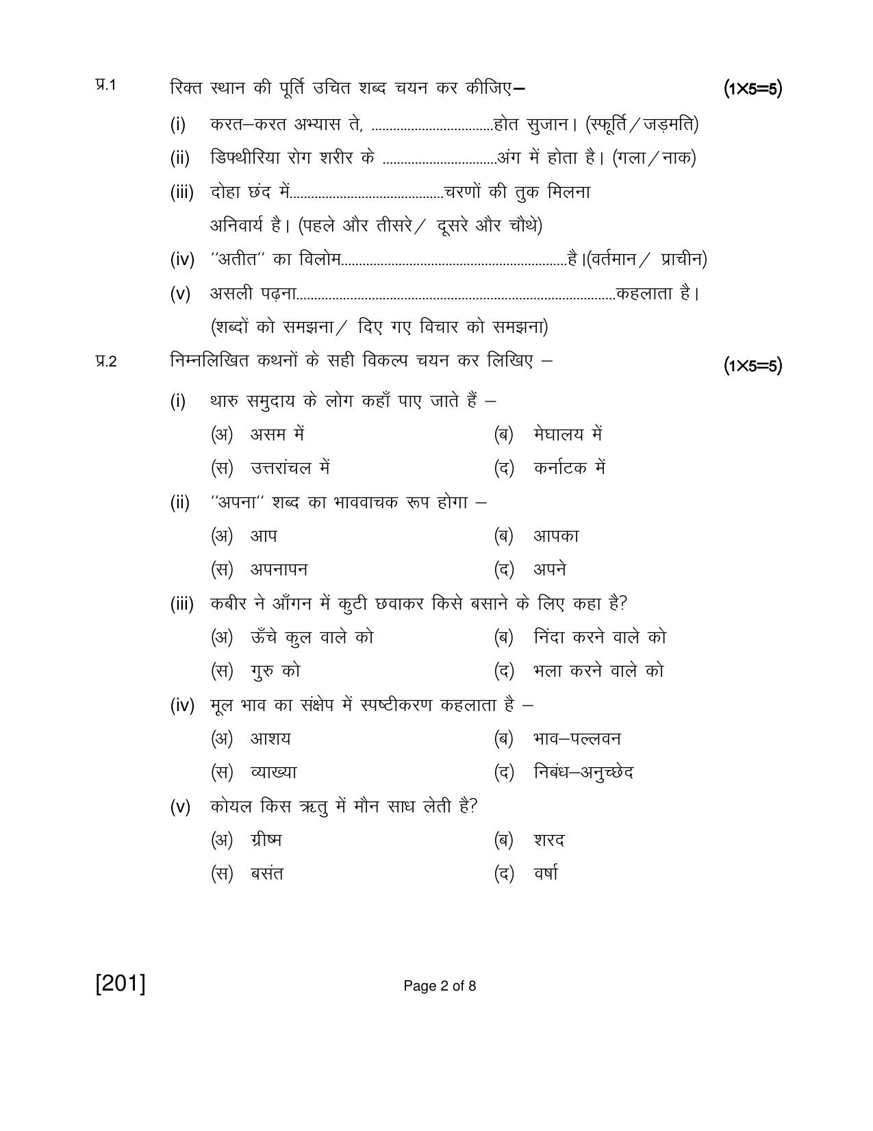Open School Exam 2018 June Question Paper (All Subjects) - Page 2