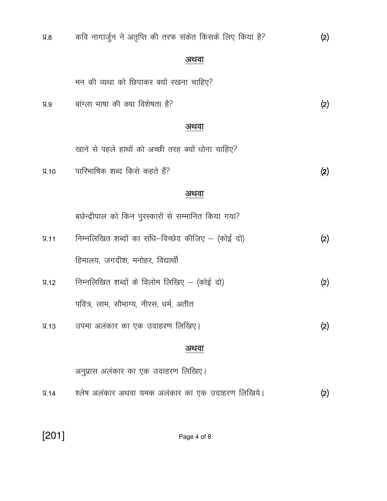 Open School Exam 2018 June Question Paper (All Subjects) - Page 4