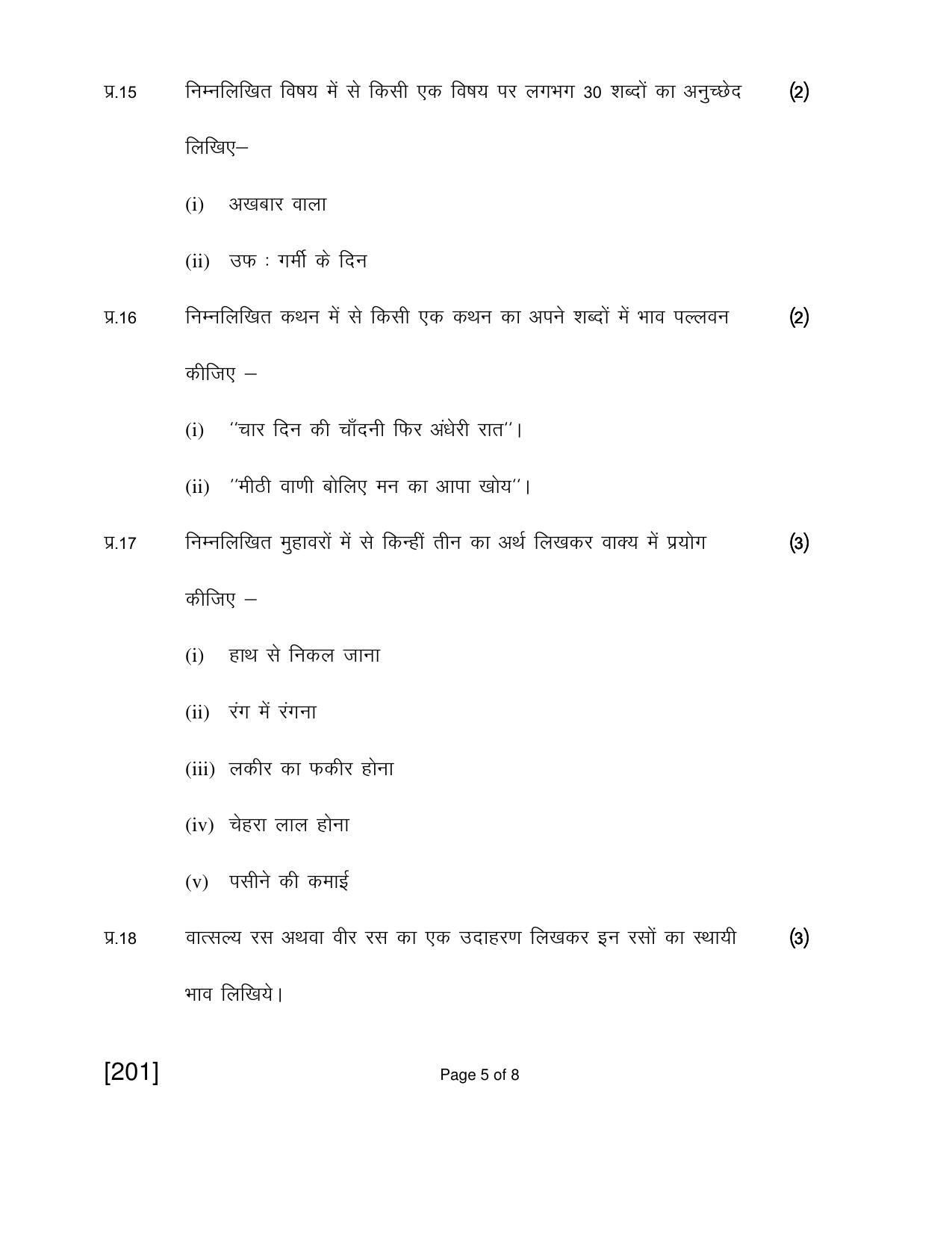 Open School Exam 2018 June Question Paper (All Subjects) - Page 5