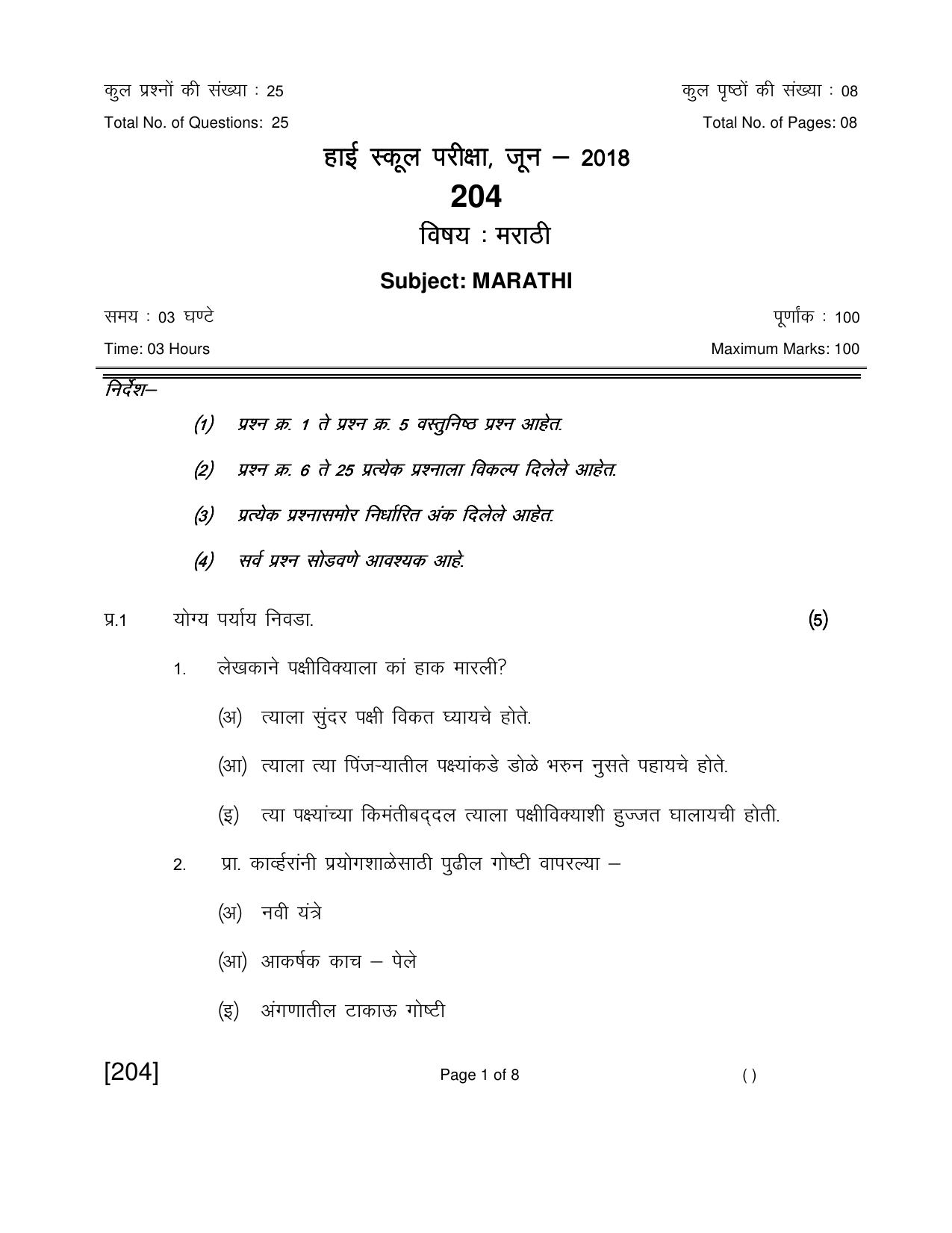 Open School Exam 2018 June Question Paper (All Subjects) - Page 17