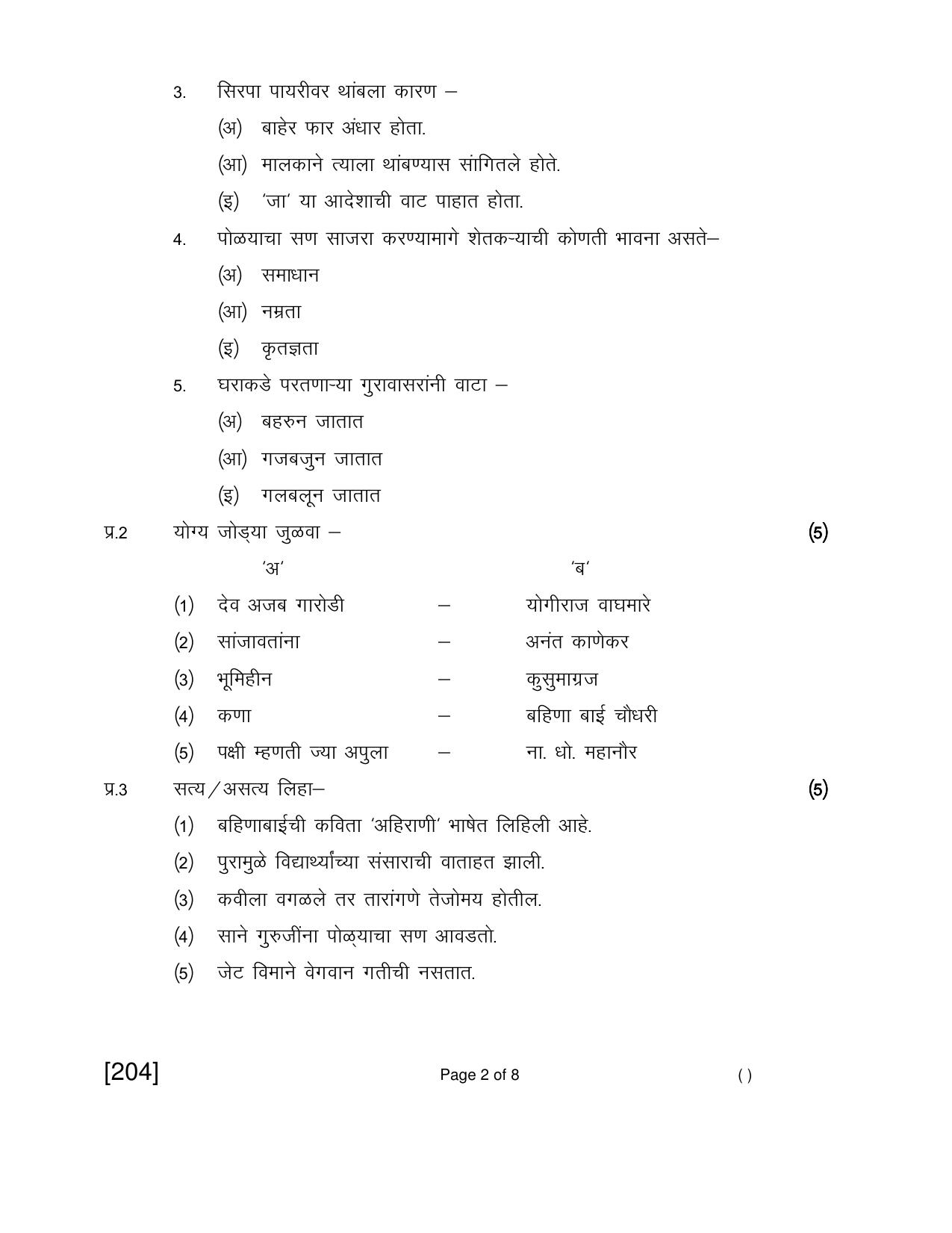 Open School Exam 2018 June Question Paper (All Subjects) - Page 18