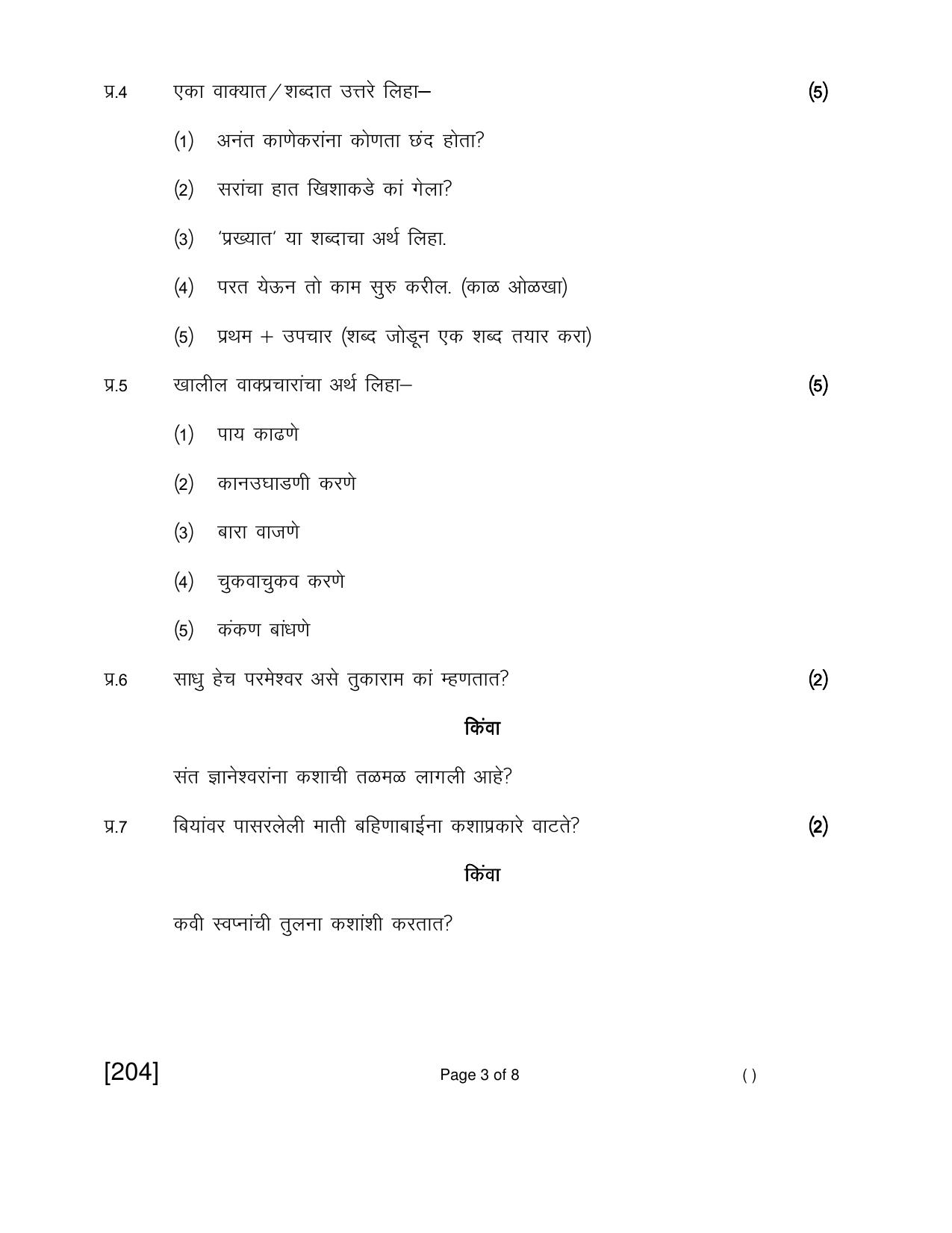 Open School Exam 2018 June Question Paper (All Subjects) - Page 19