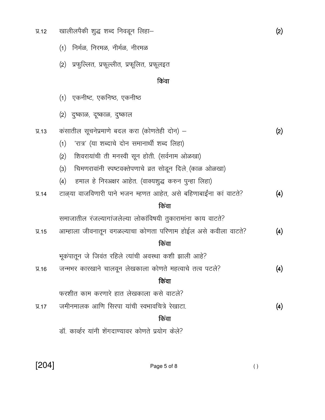 Open School Exam 2018 June Question Paper (All Subjects) - Page 21