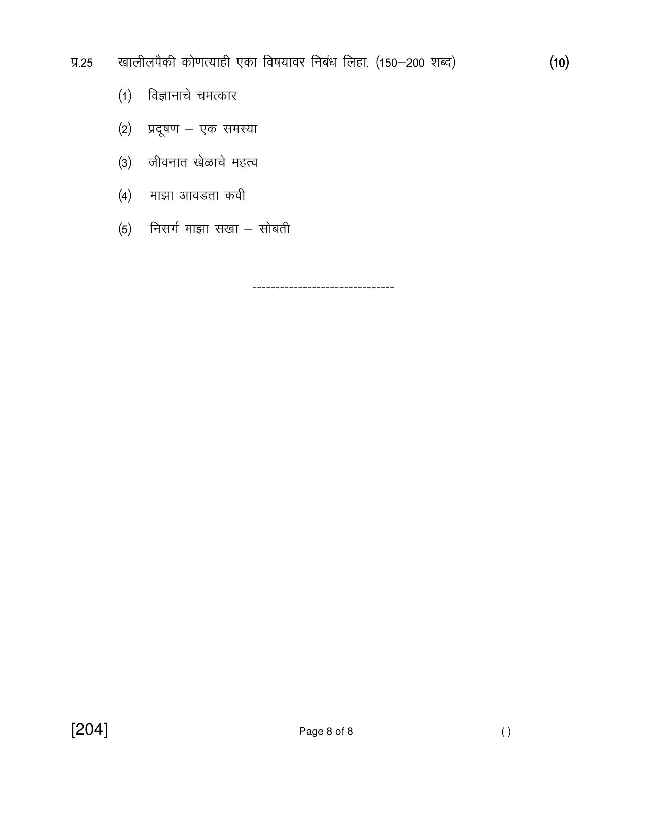Open School Exam 2018 June Question Paper (All Subjects) - Page 24