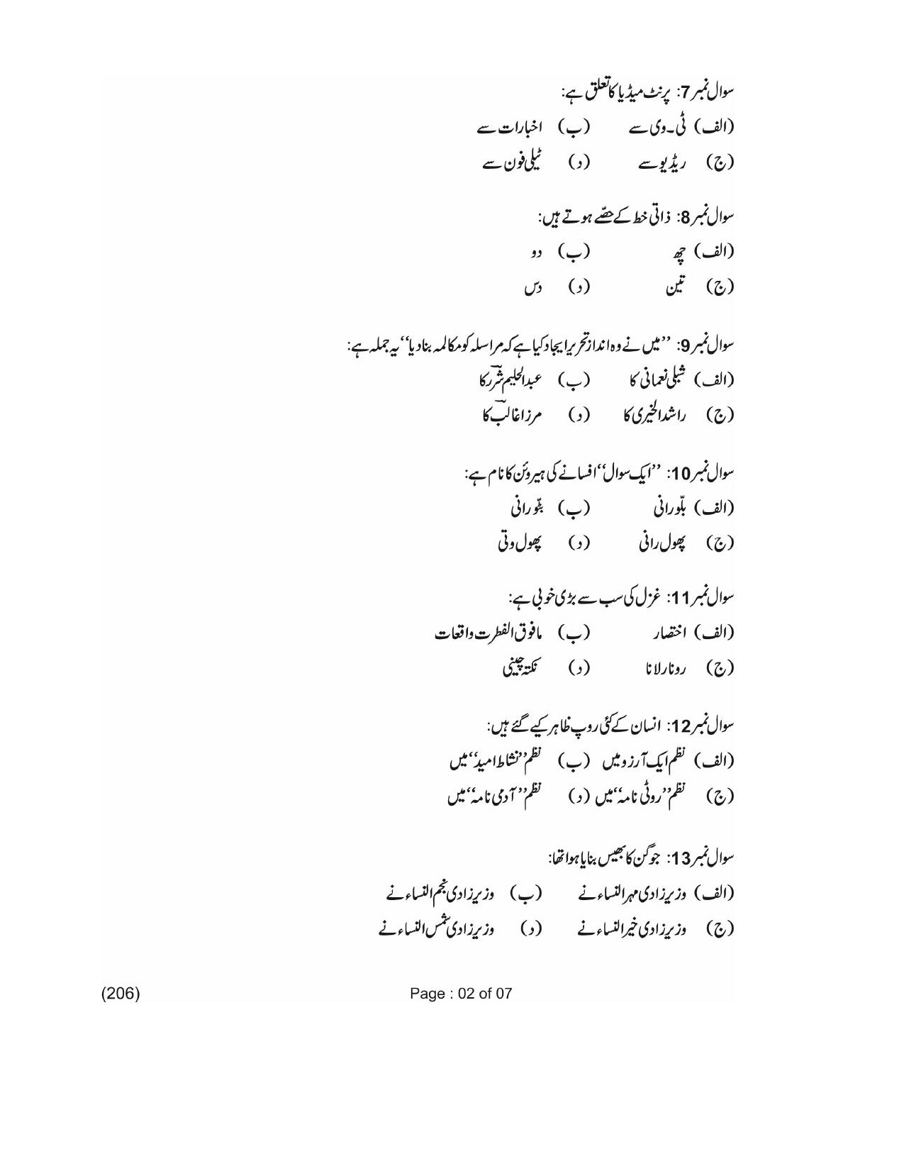 Open School Exam 2018 June Question Paper (All Subjects) - Page 26