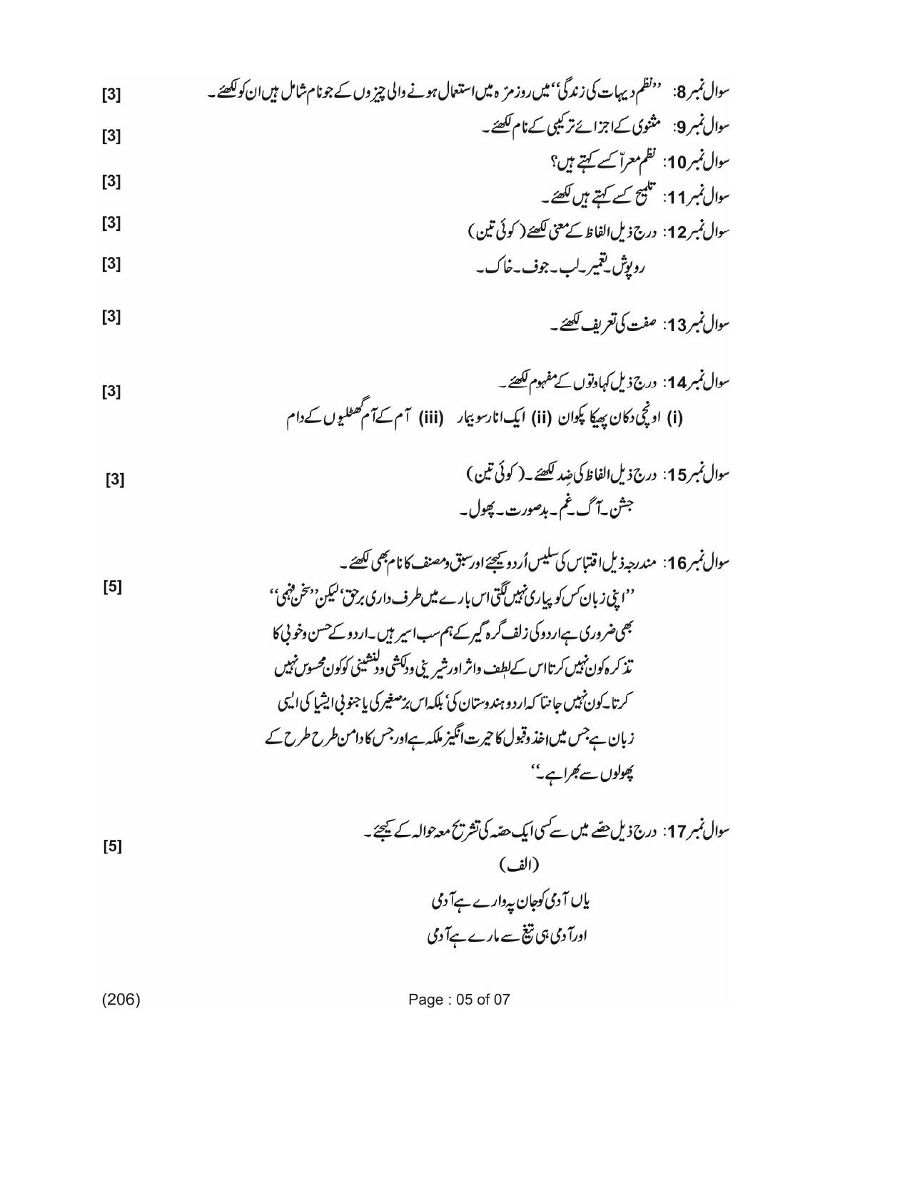 Open School Exam 2018 June Question Paper (All Subjects) - Page 28