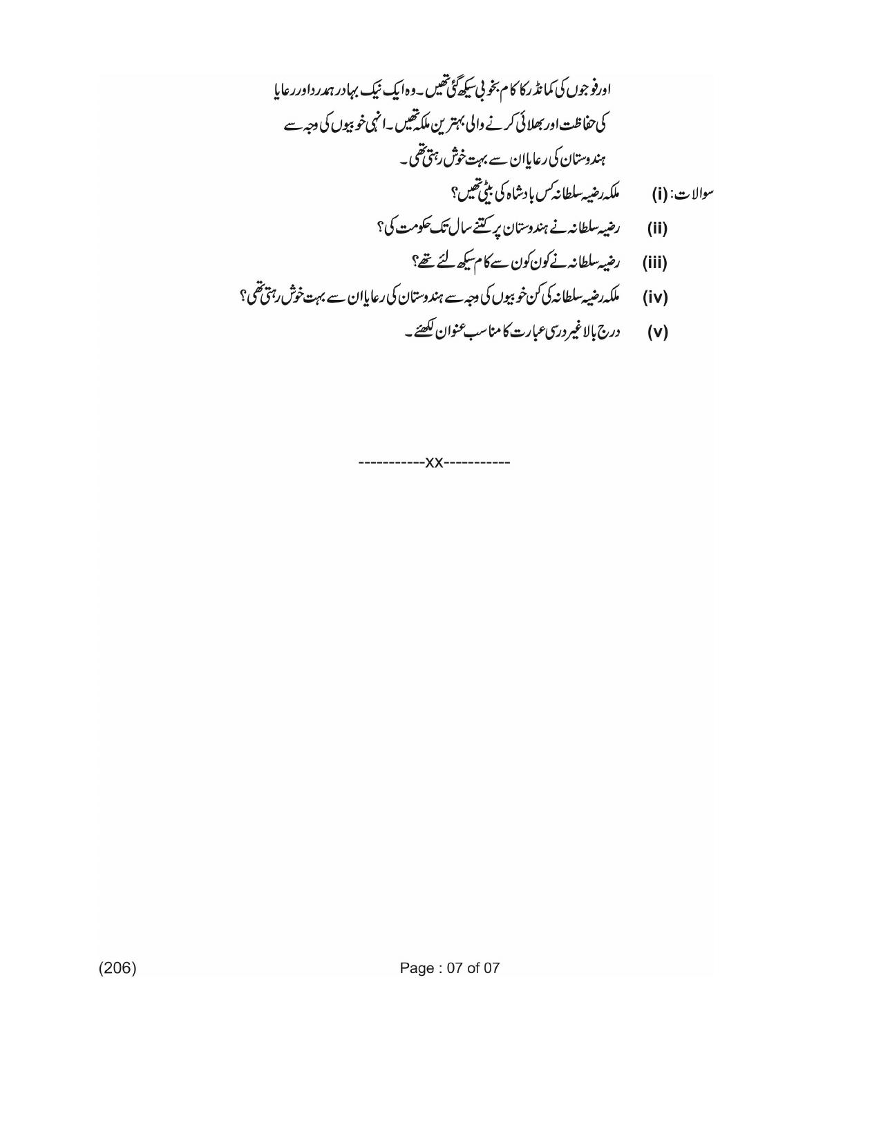 Open School Exam 2018 June Question Paper (All Subjects) - Page 30