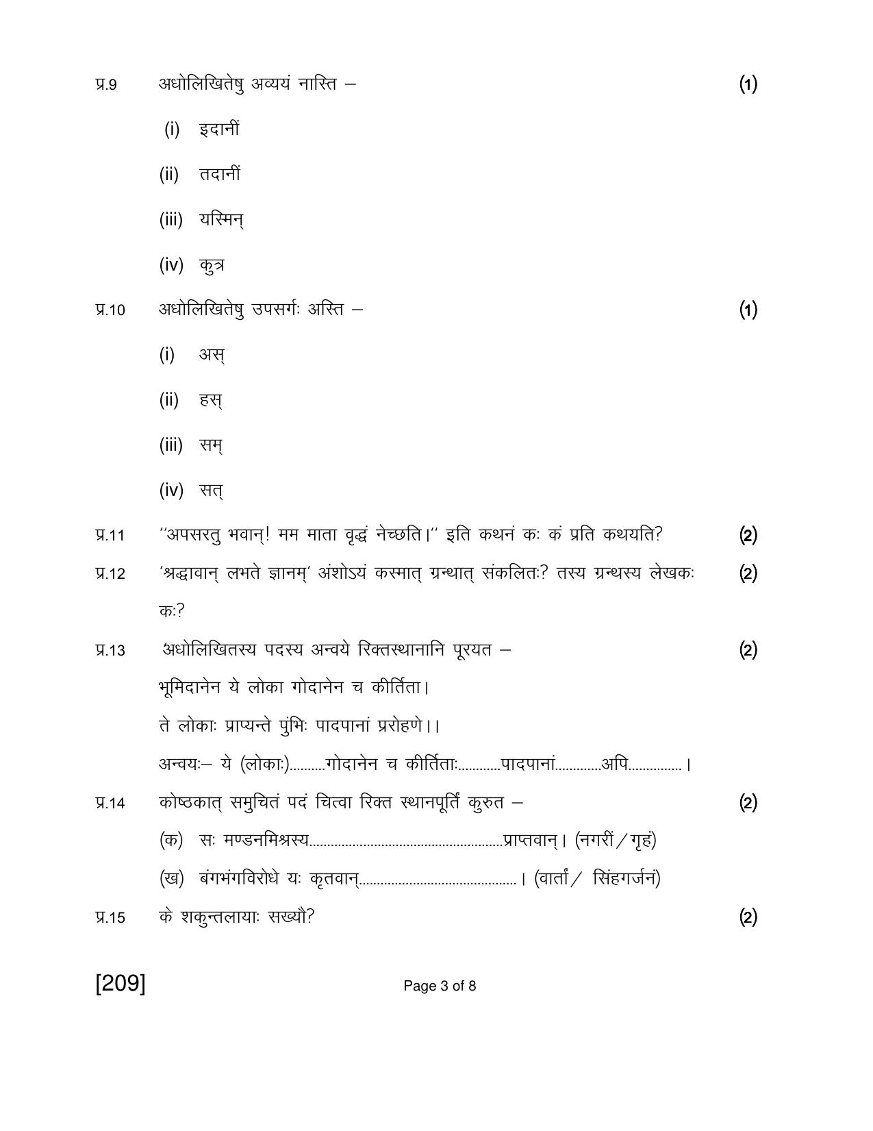 Open School Exam 2018 June Question Paper (All Subjects) - Page 33