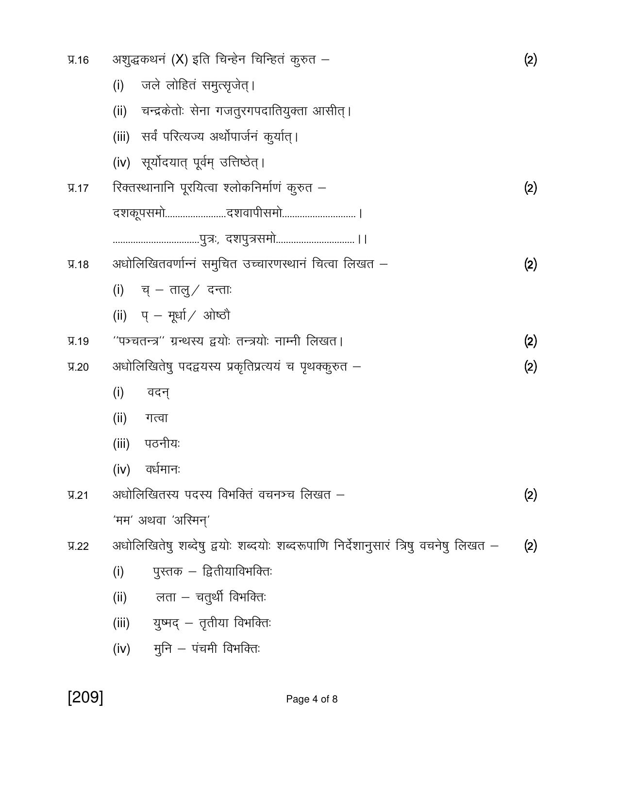 Open School Exam 2018 June Question Paper (All Subjects) - Page 34
