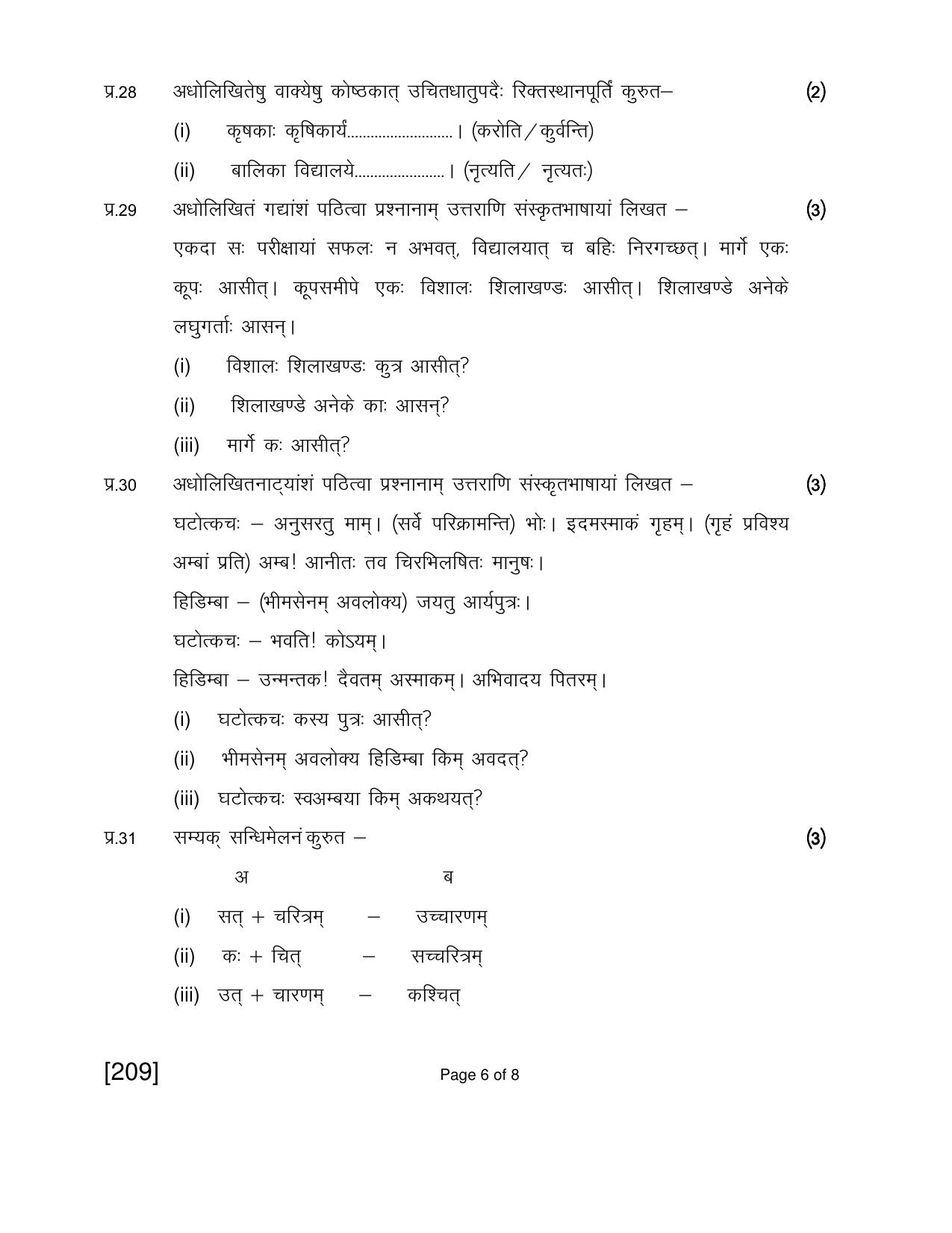 Open School Exam 2018 June Question Paper (All Subjects) - Page 36