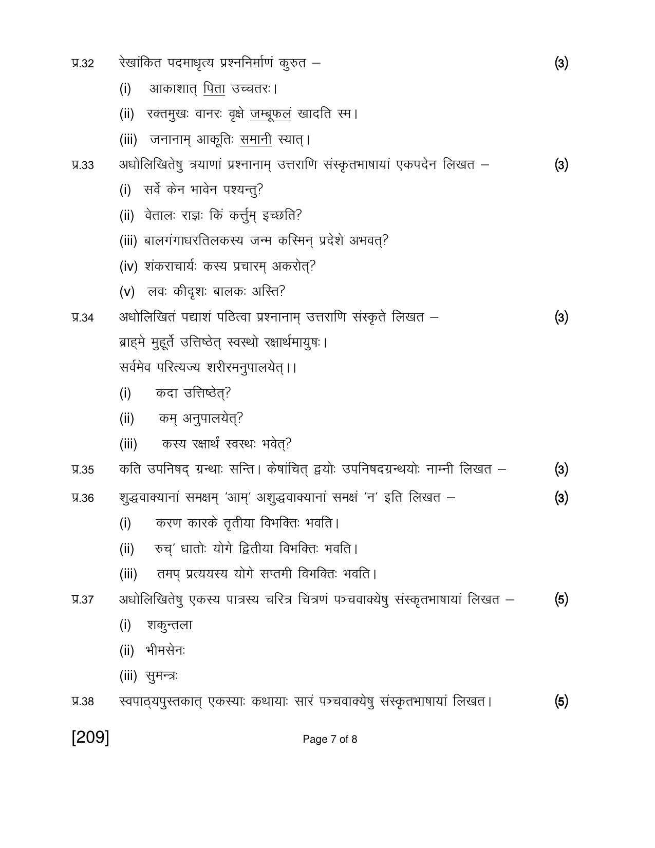 Open School Exam 2018 June Question Paper (All Subjects) - Page 37