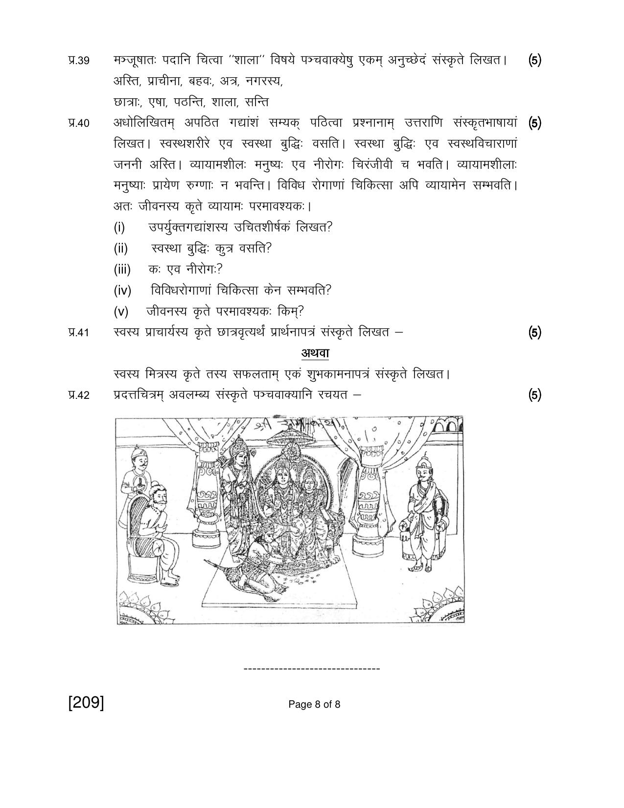 Open School Exam 2018 June Question Paper (All Subjects) - Page 38