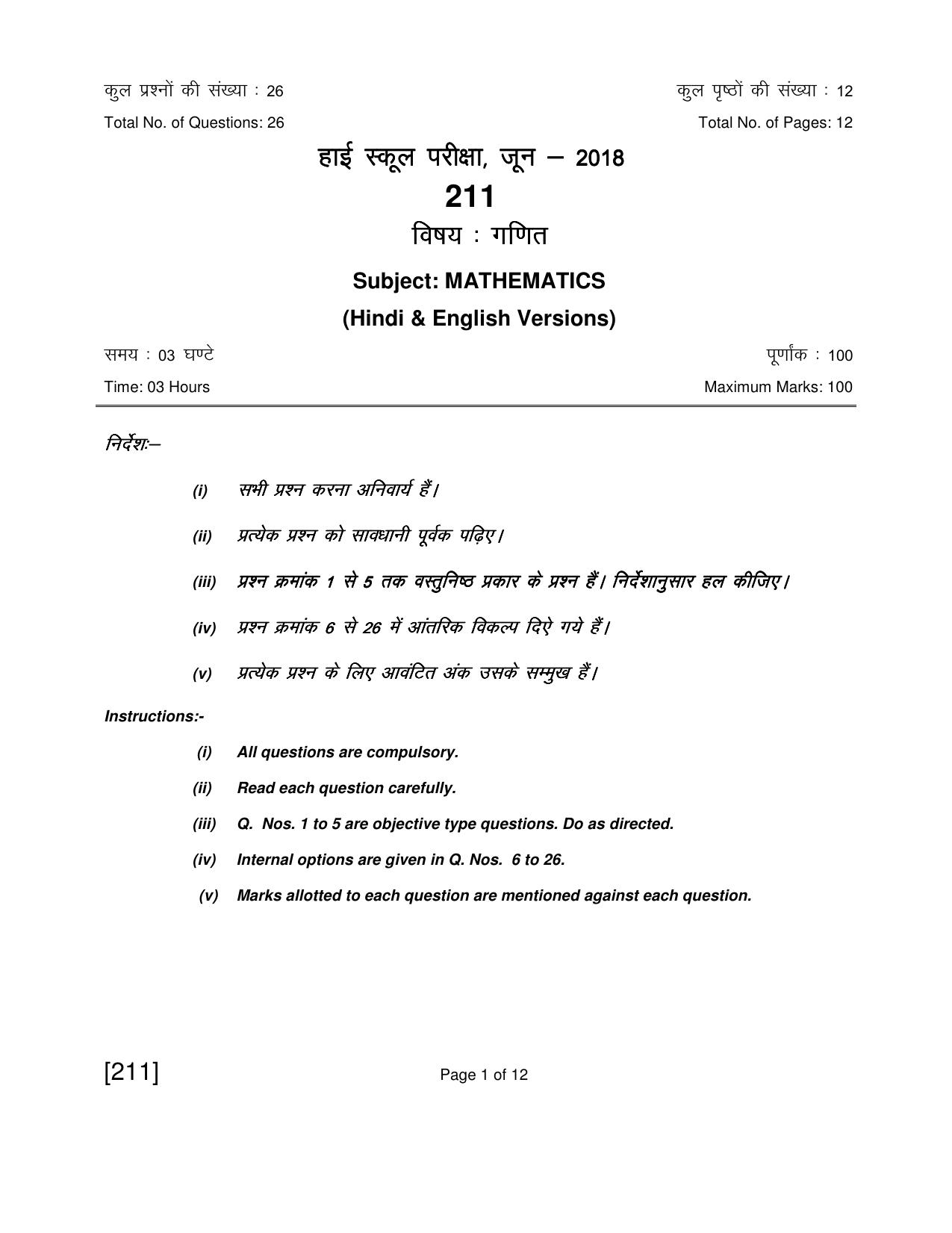Open School Exam 2018 June Question Paper (All Subjects) - Page 39