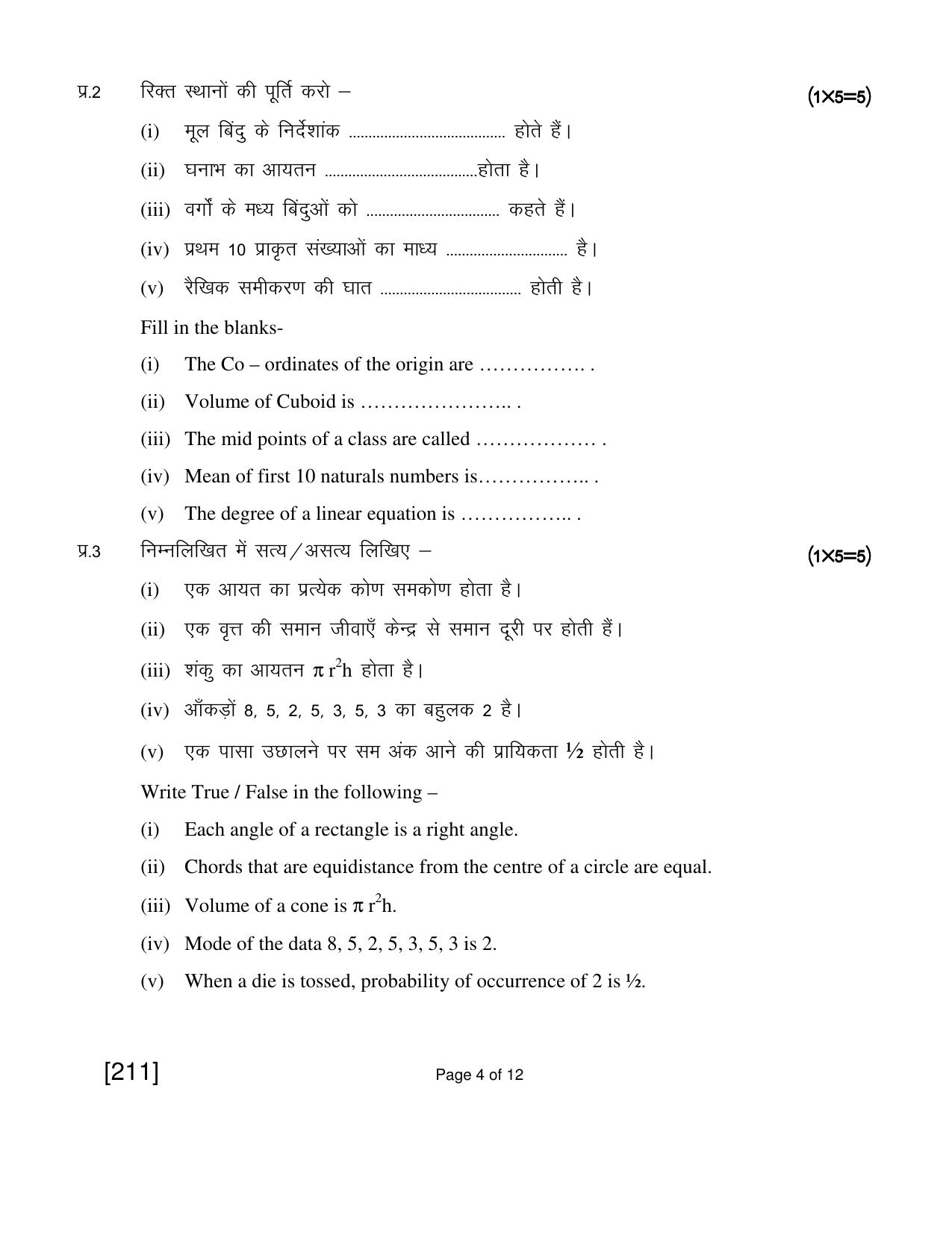 Open School Exam 2018 June Question Paper (All Subjects) - Page 42