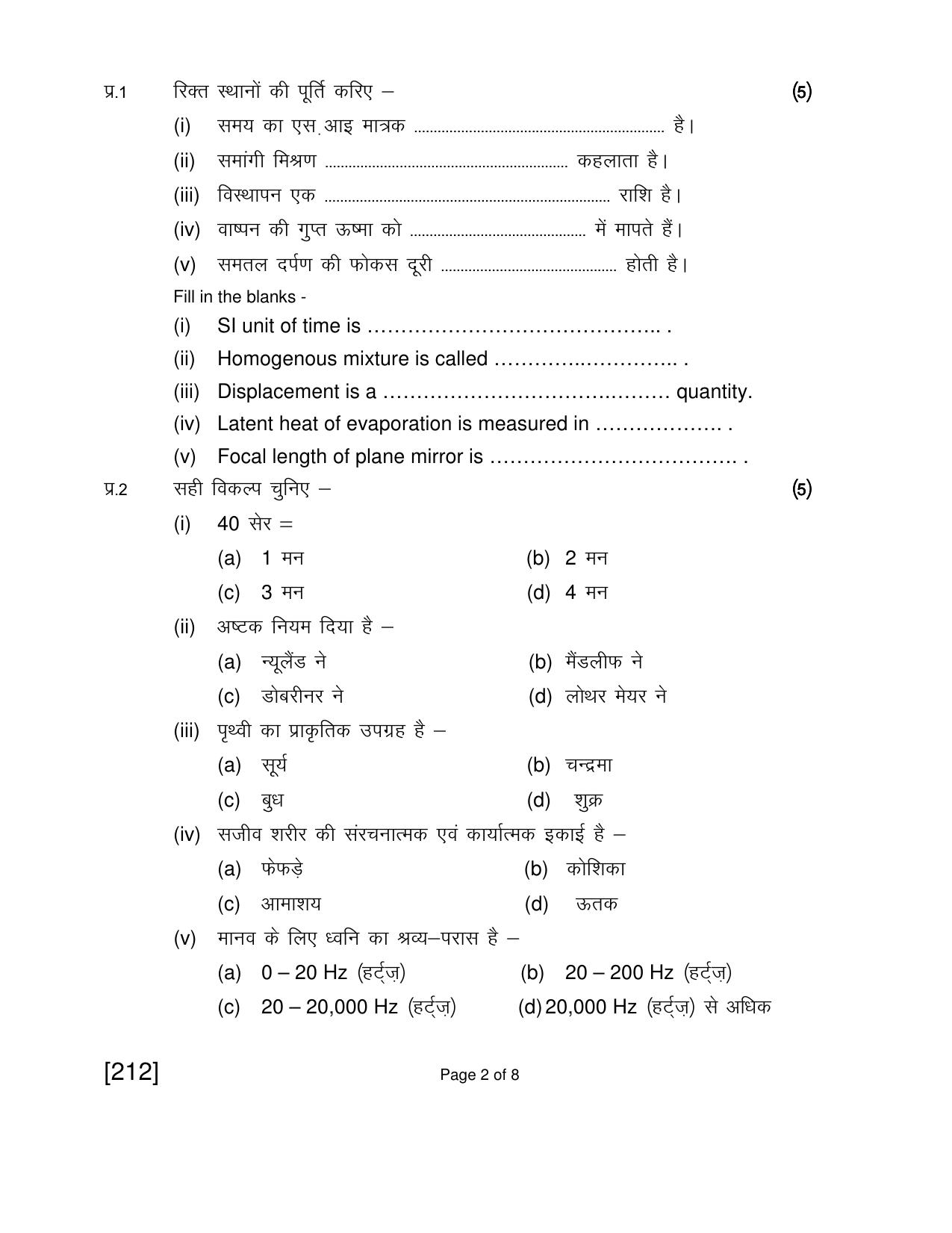 Open School Exam 2018 June Question Paper (All Subjects) - Page 52