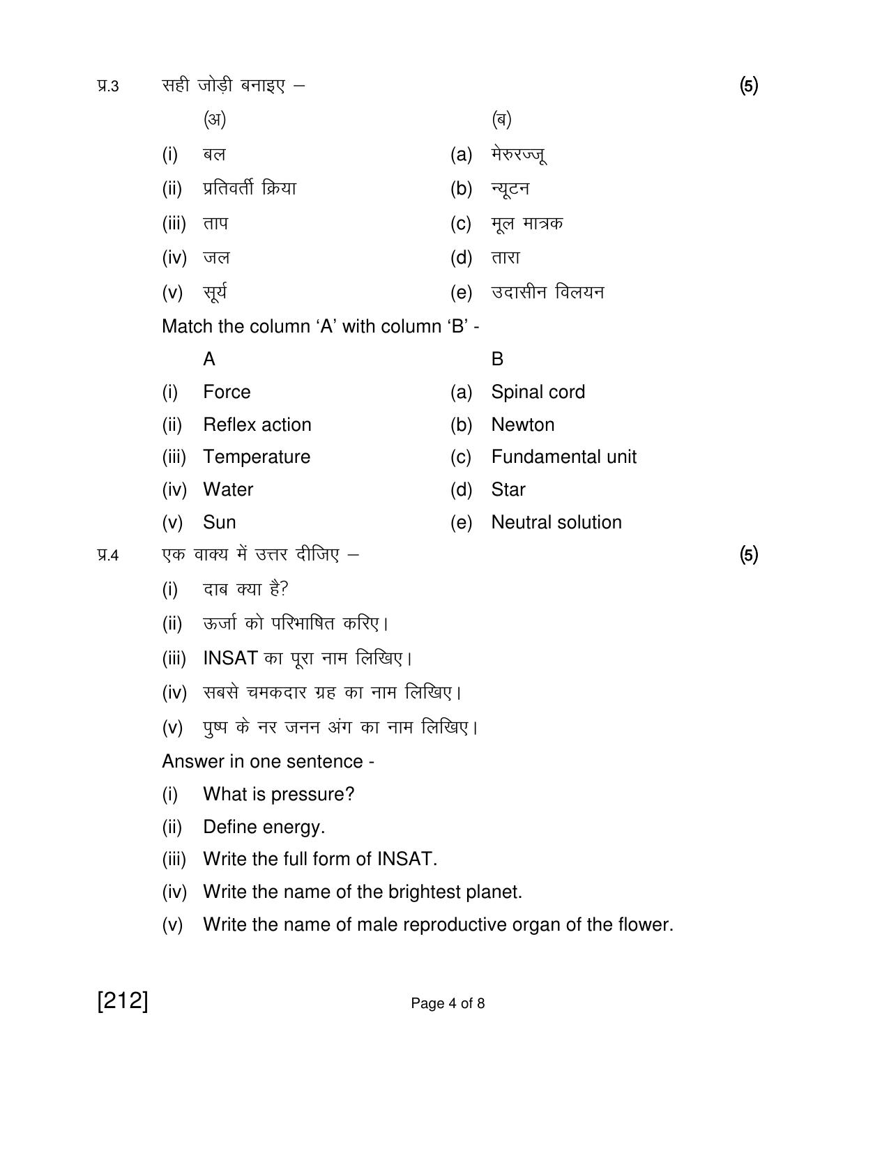 Open School Exam 2018 June Question Paper (All Subjects) - Page 54