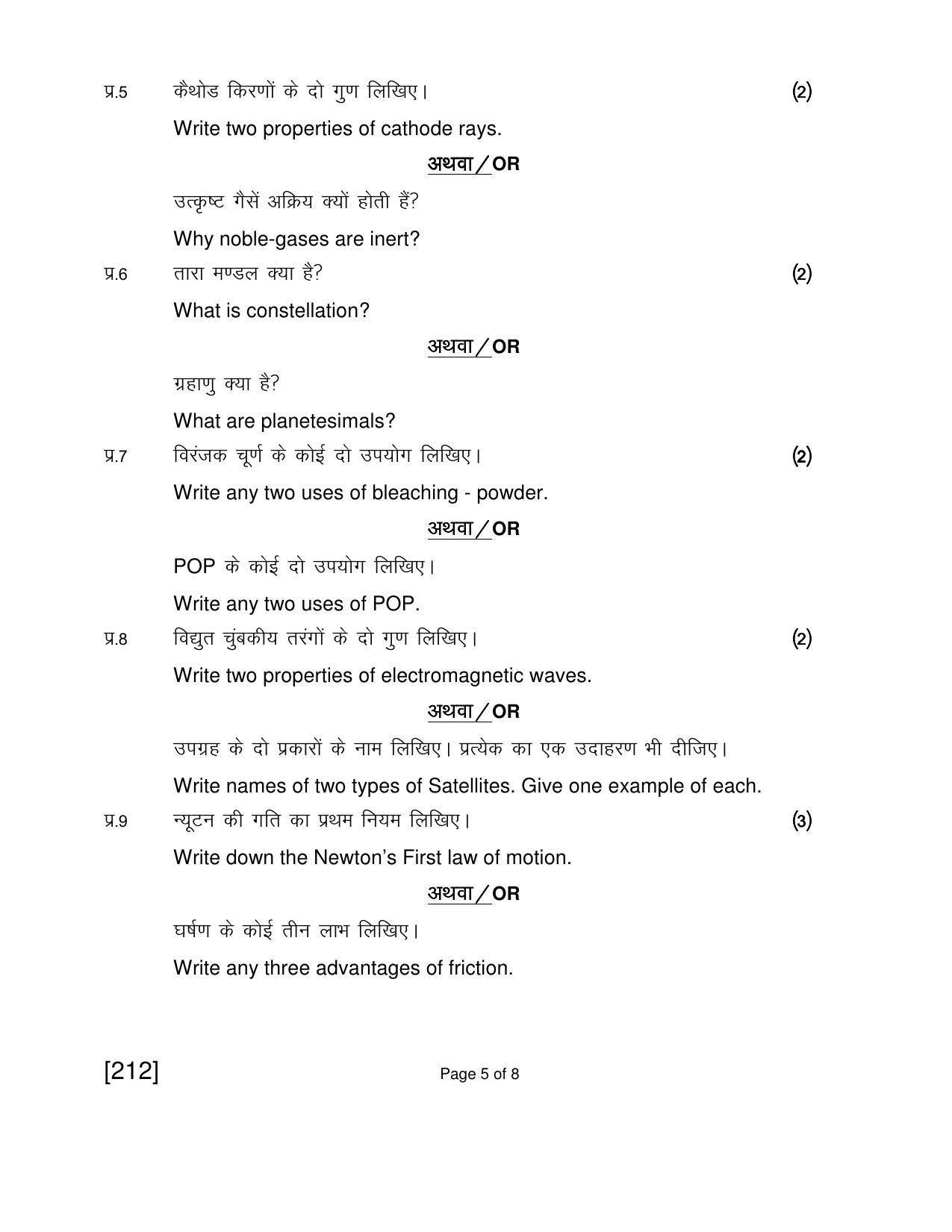 Open School Exam 2018 June Question Paper (All Subjects) - Page 55