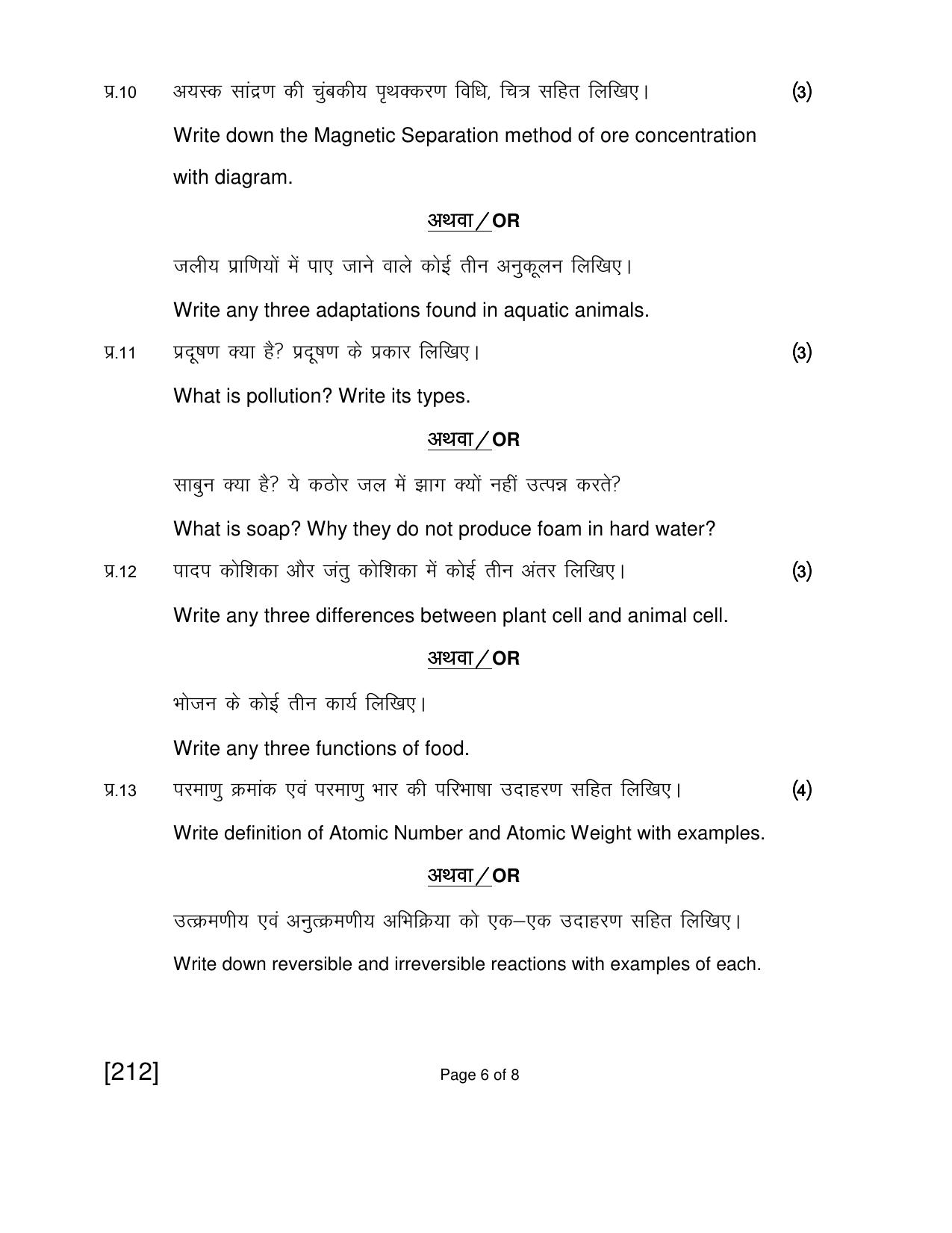 Open School Exam 2018 June Question Paper (All Subjects) - Page 56