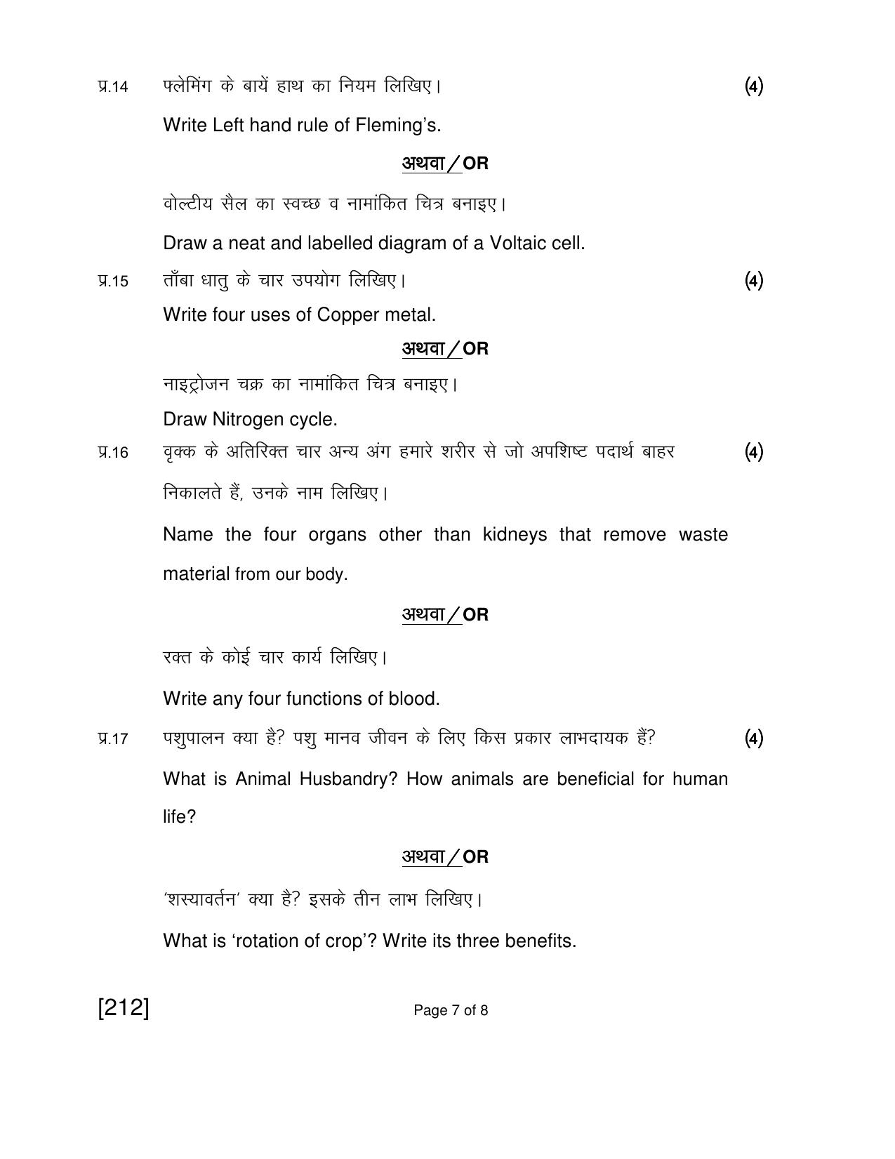 Open School Exam 2018 June Question Paper (All Subjects) - Page 57