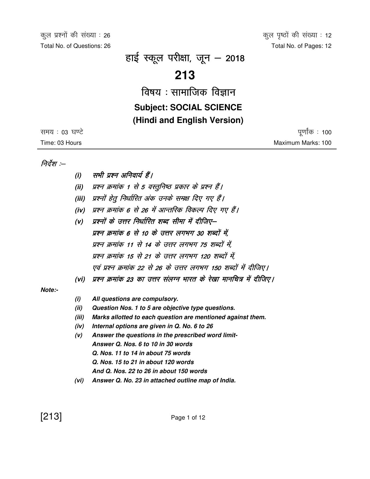 Open School Exam 2018 June Question Paper (All Subjects) - Page 59