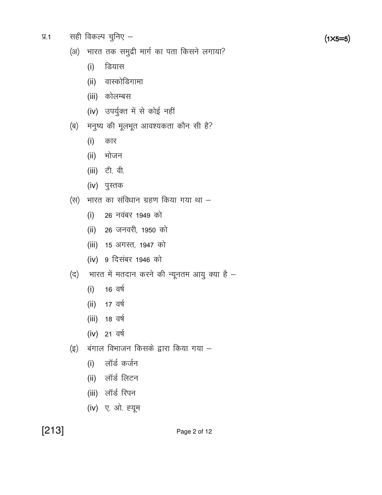 Open School Exam 2018 June Question Paper (All Subjects) - Page 60