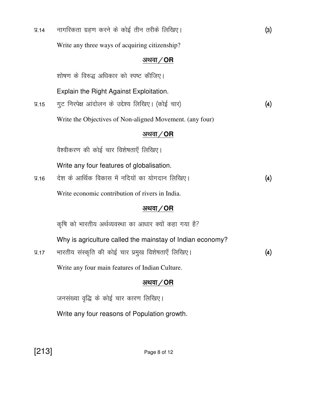Open School Exam 2018 June Question Paper (All Subjects) - Page 66