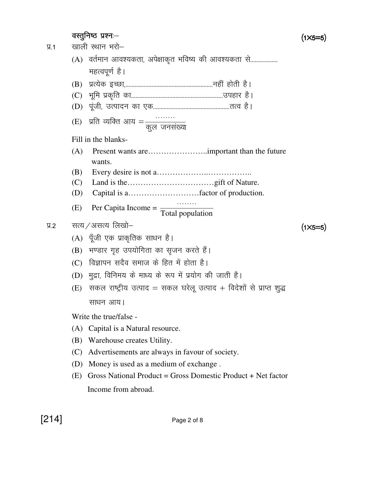 Open School Exam 2018 June Question Paper (All Subjects) - Page 72